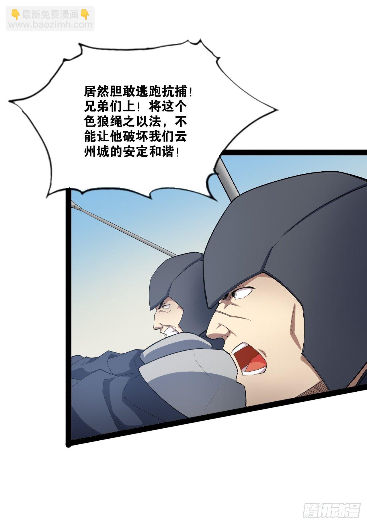 2.邪魅一笑-第3话