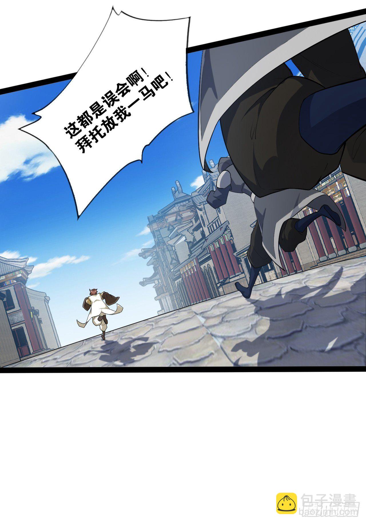 2.邪魅一笑-第3话