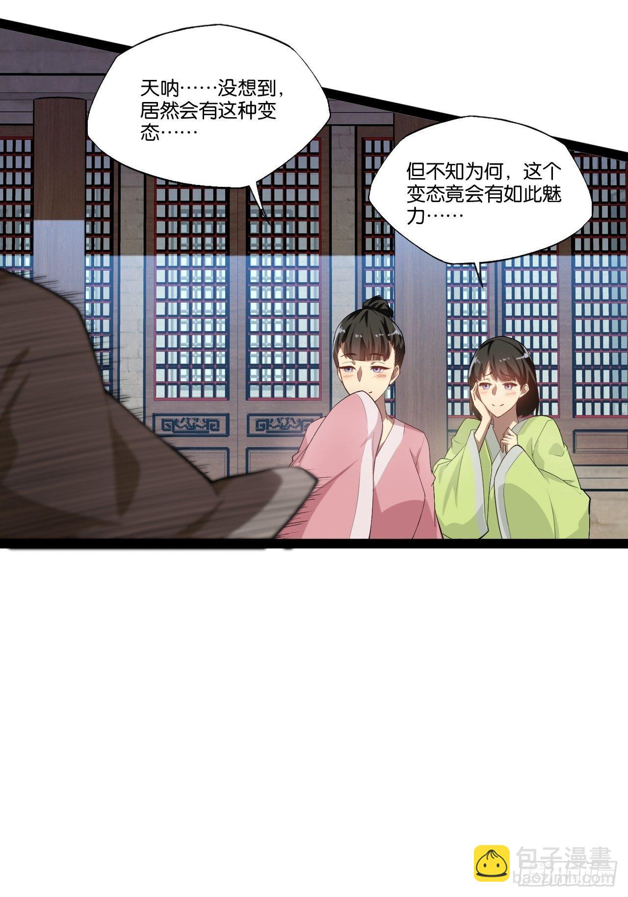 2.邪魅一笑-第3话