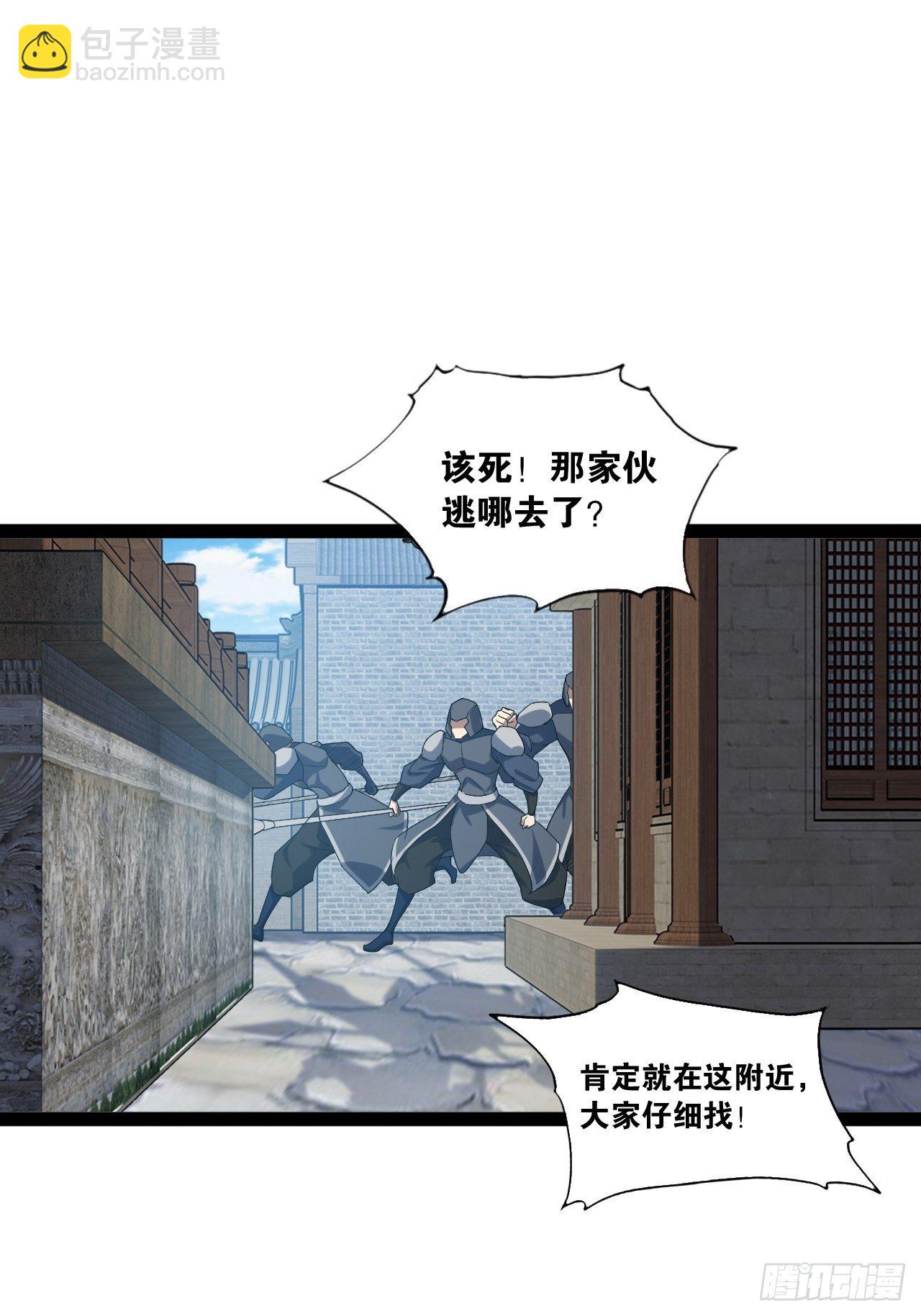2.邪魅一笑-第3话