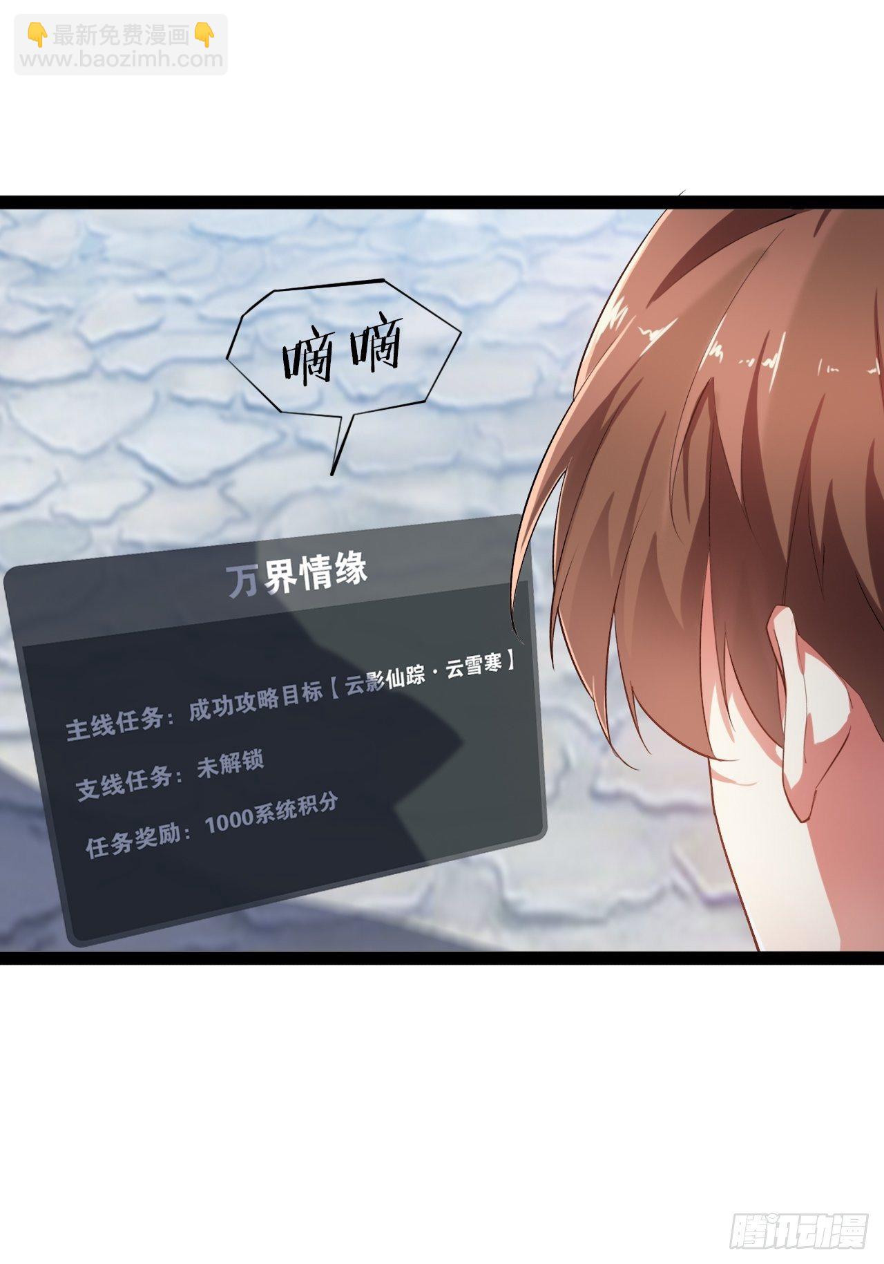 2.邪魅一笑-第3话