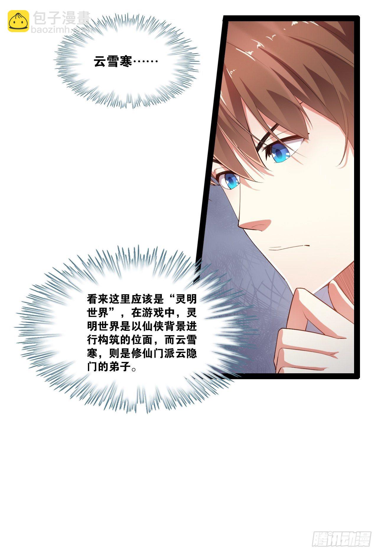 2.邪魅一笑-第3话