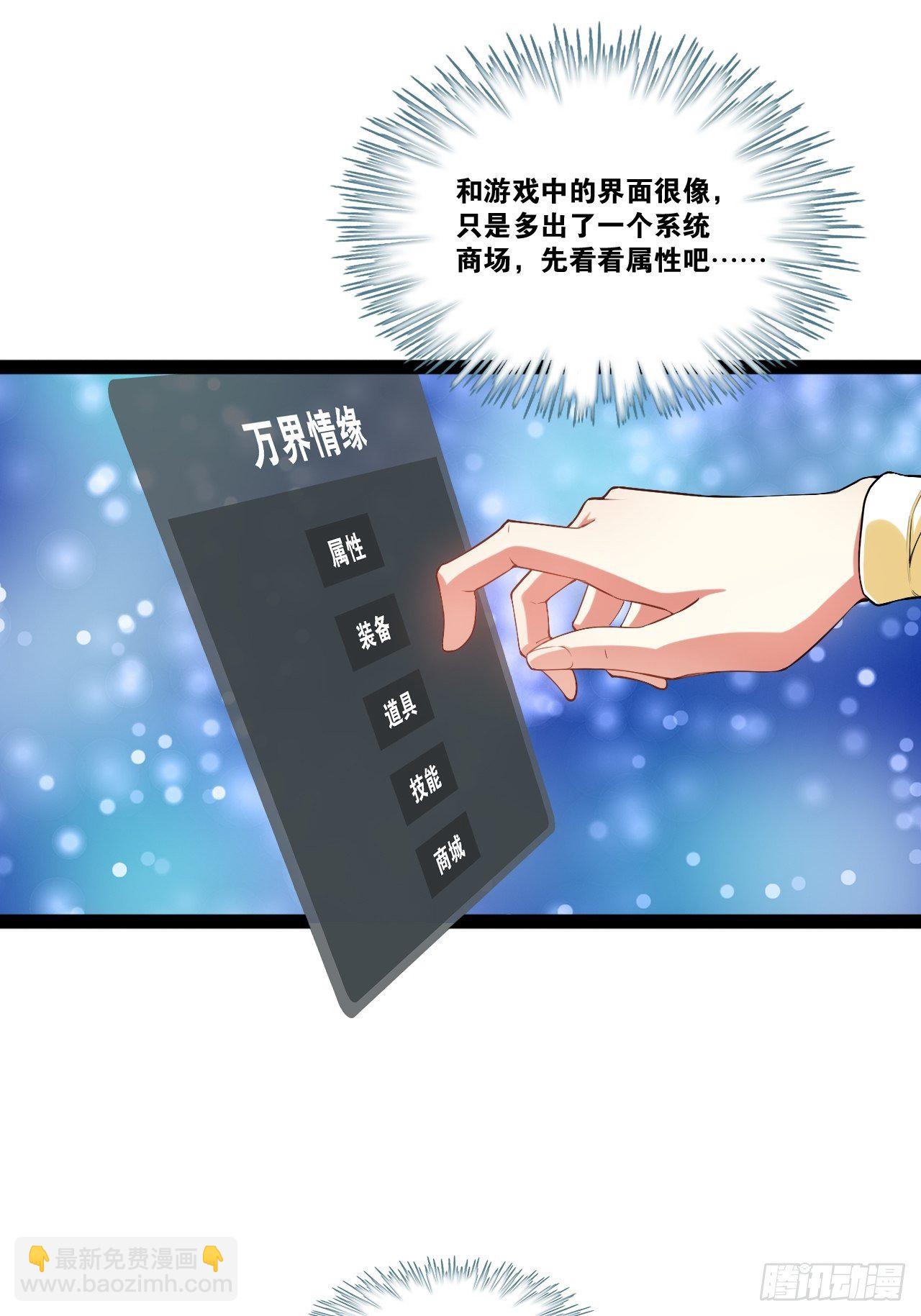 2.邪魅一笑-第3话