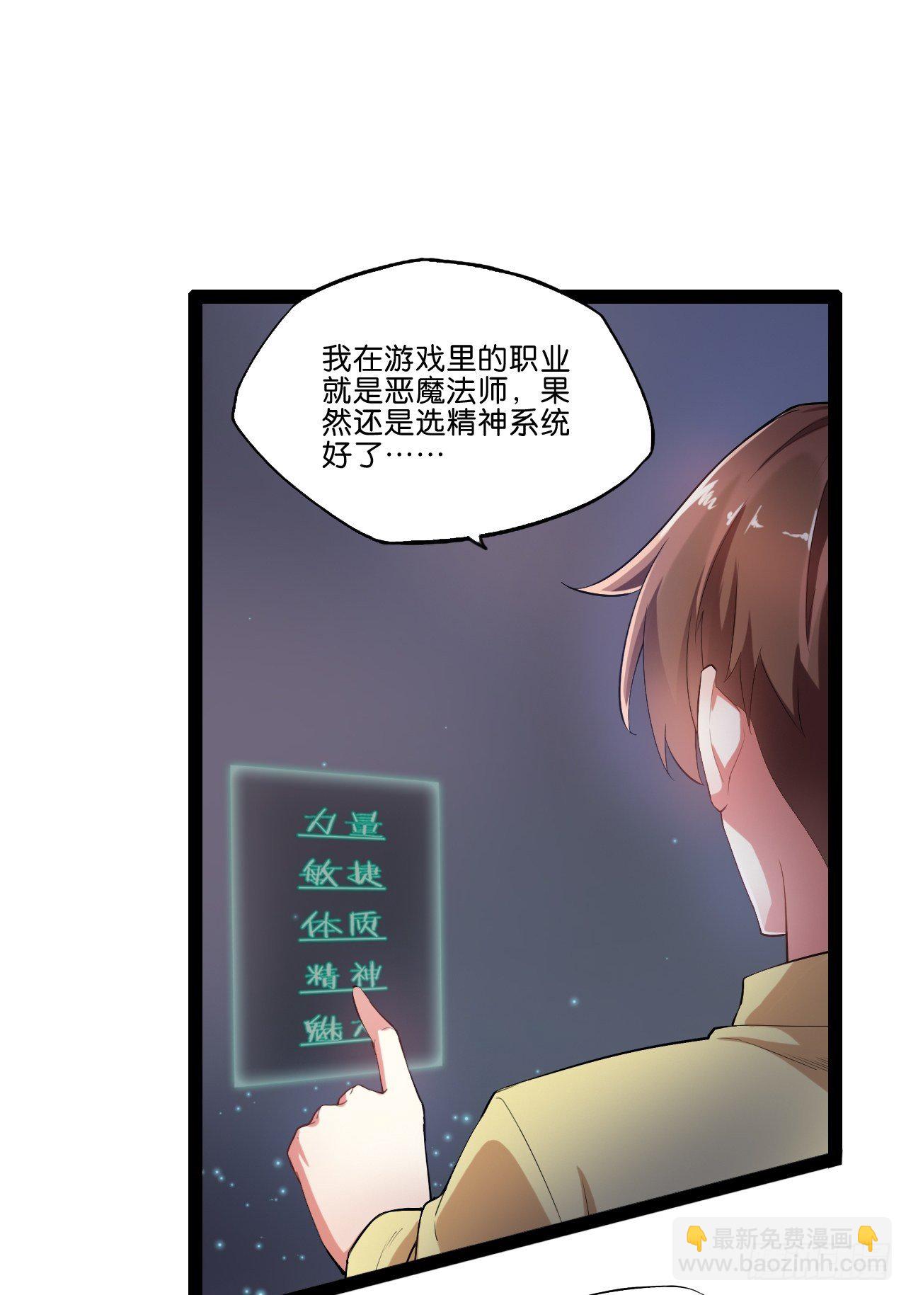 2.邪魅一笑-第3话
