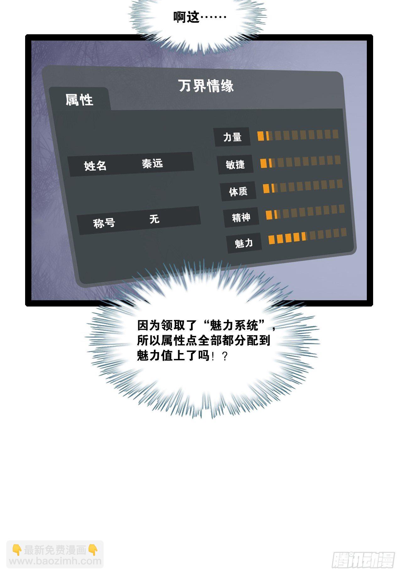 2.邪魅一笑-第3话