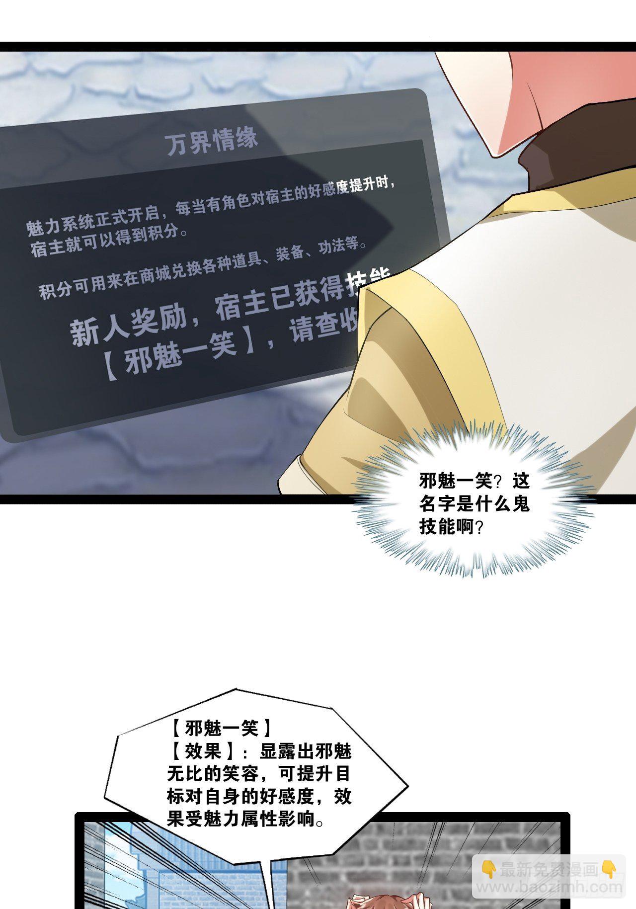 2.邪魅一笑-第3话
