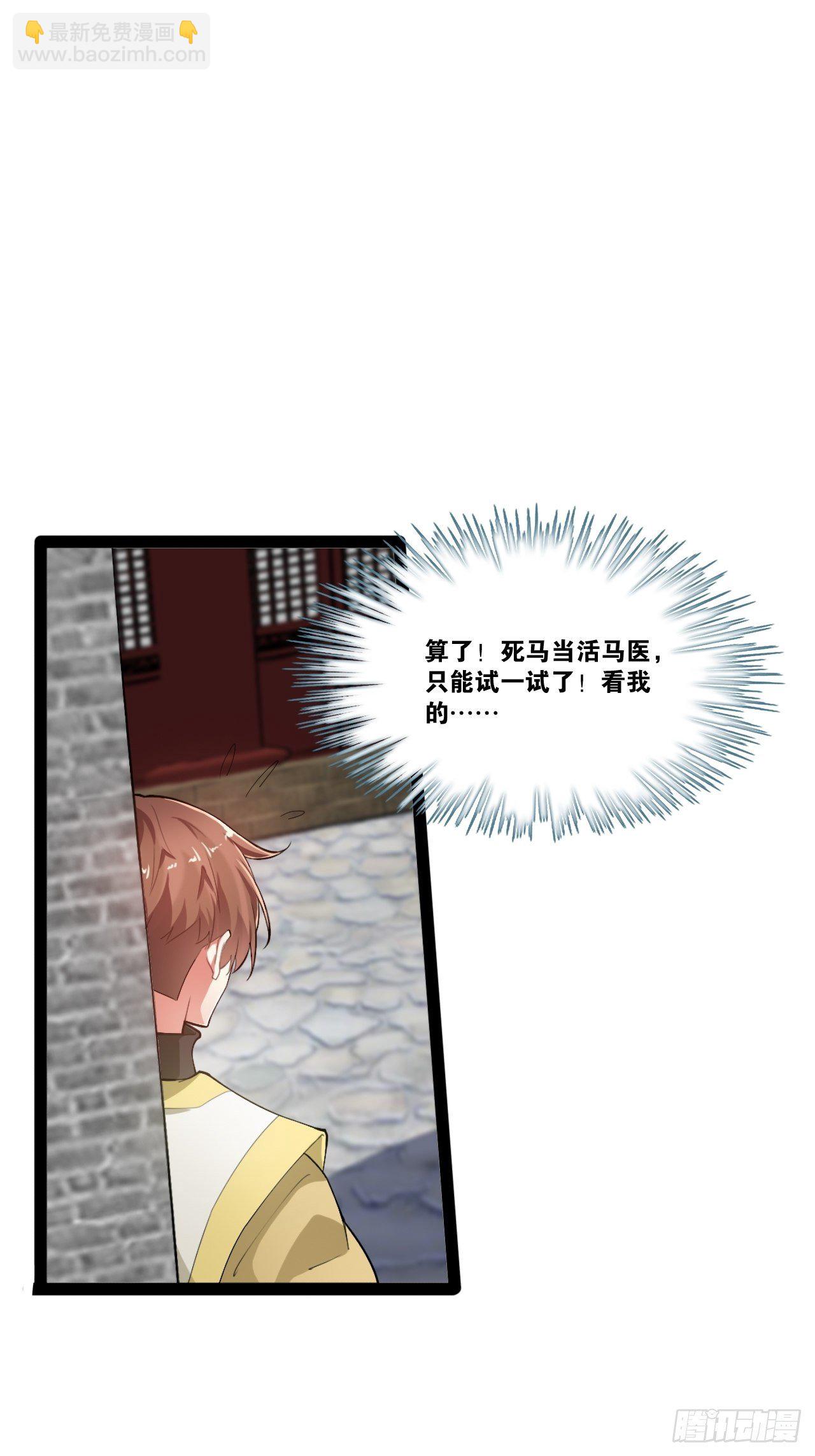 2.邪魅一笑-第3话