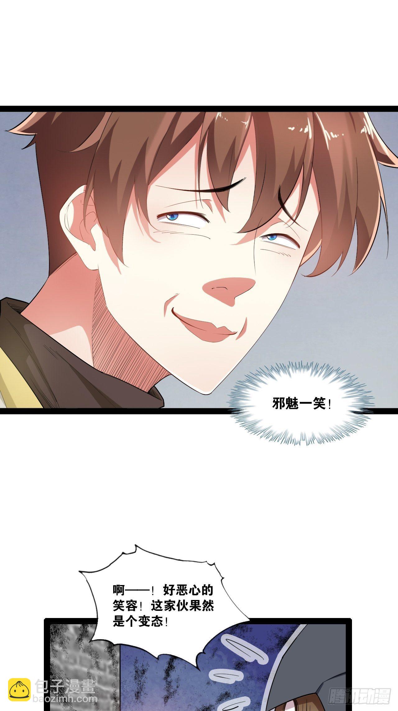 2.邪魅一笑-第3话