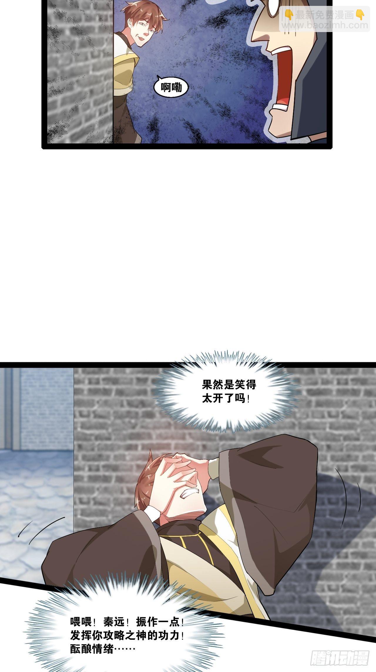 2.邪魅一笑-第3话
