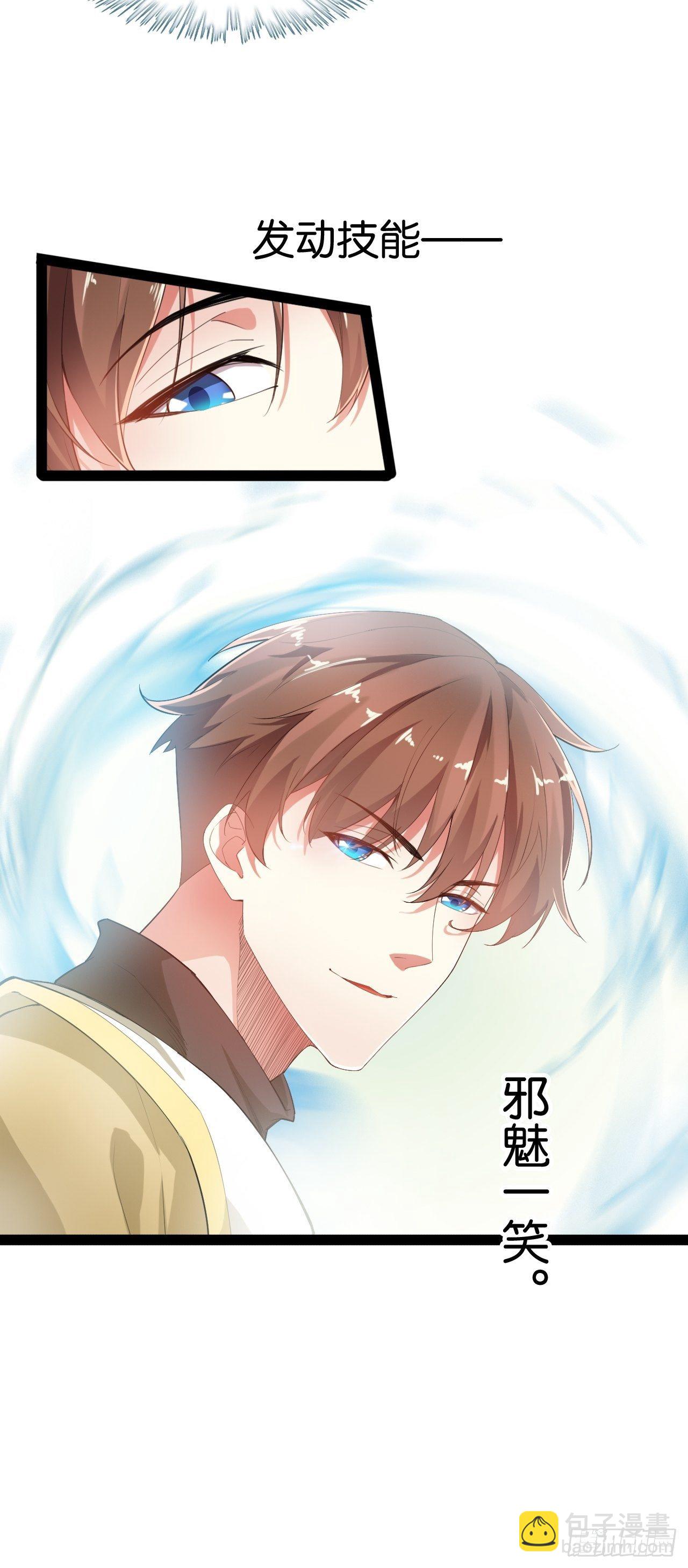 2.邪魅一笑-第3话