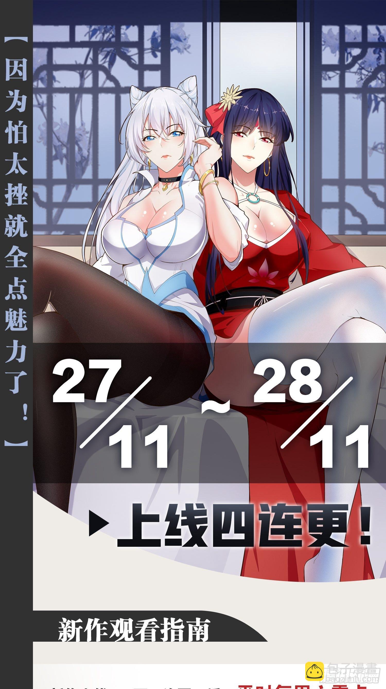 2.邪魅一笑-第3话