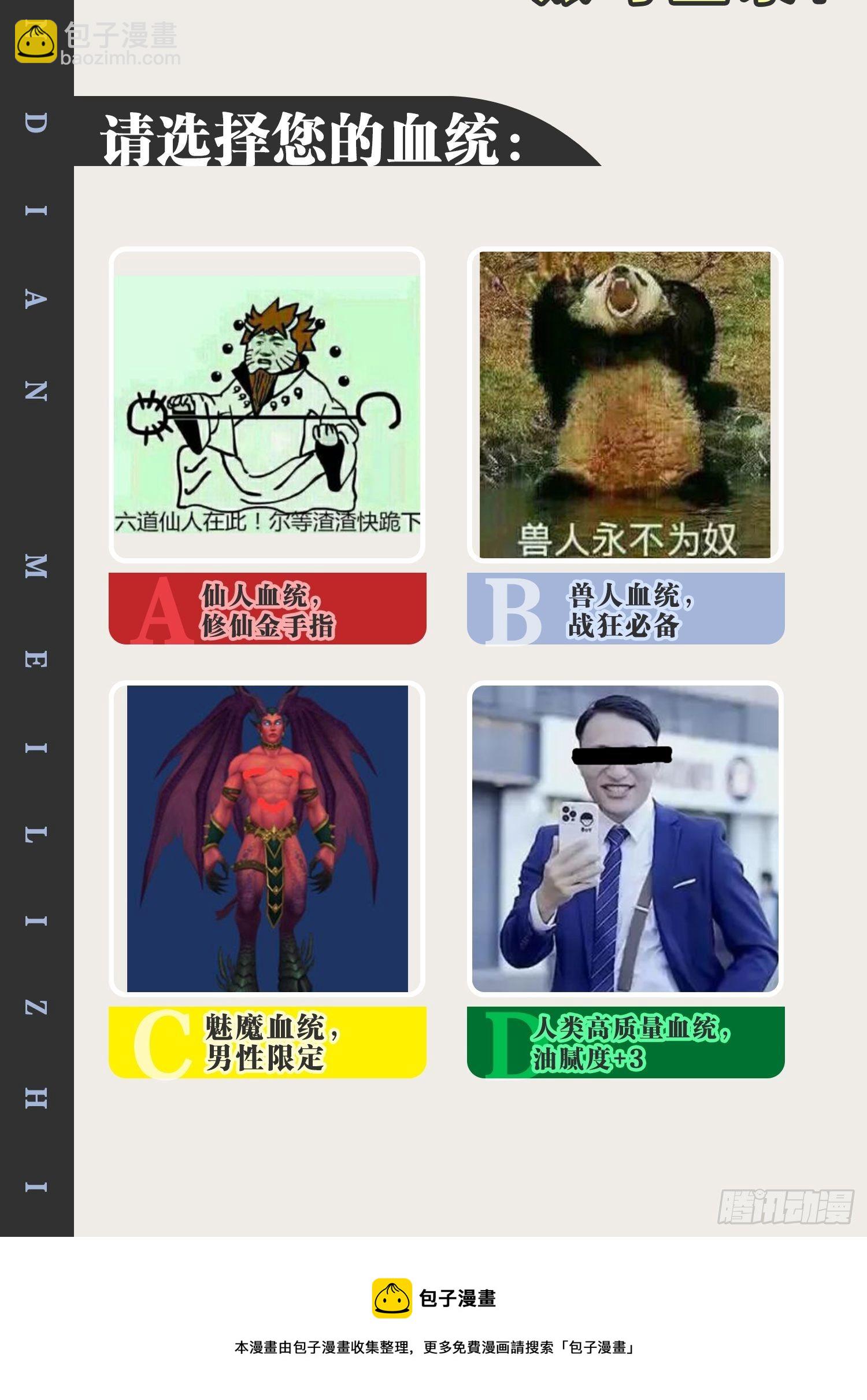 2.邪魅一笑-第3话