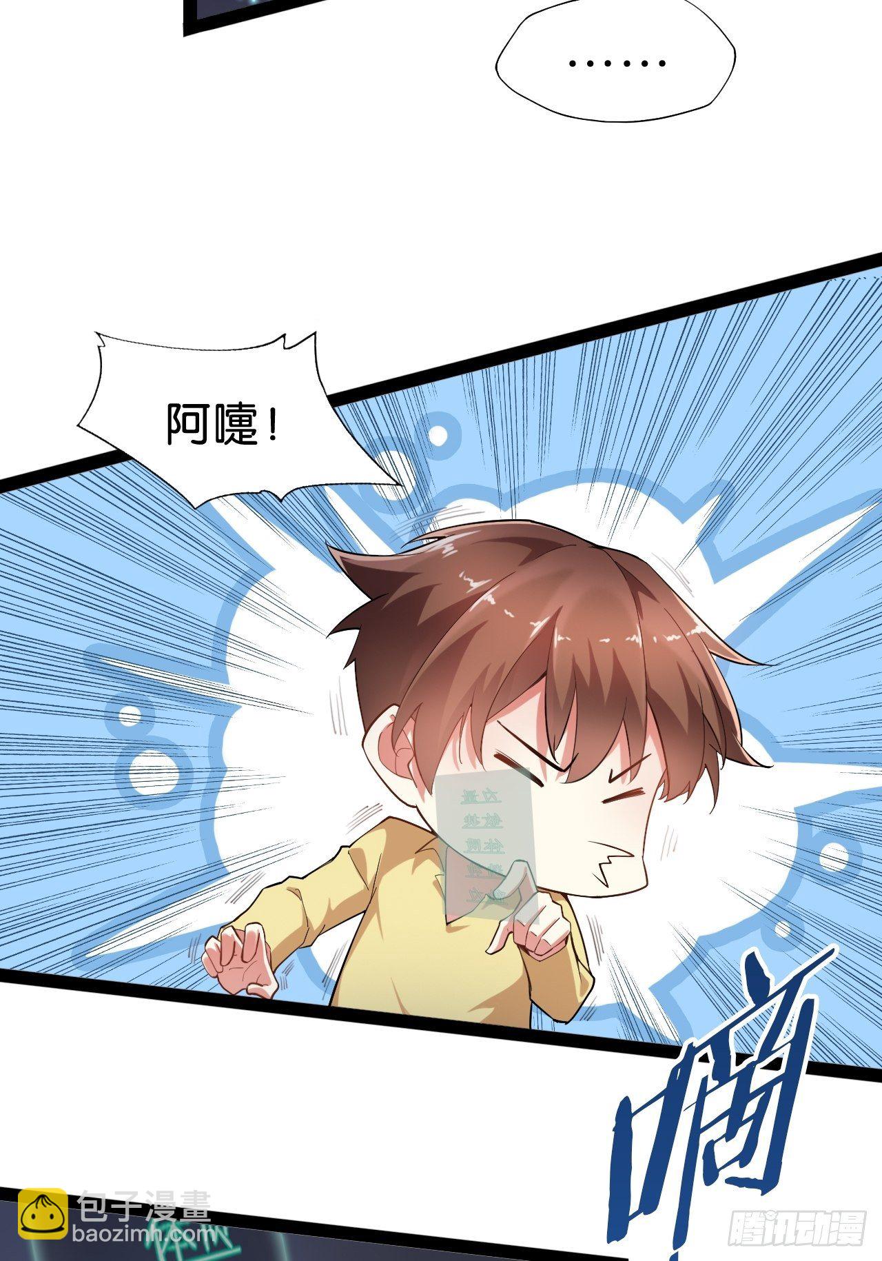 2.邪魅一笑-第3话