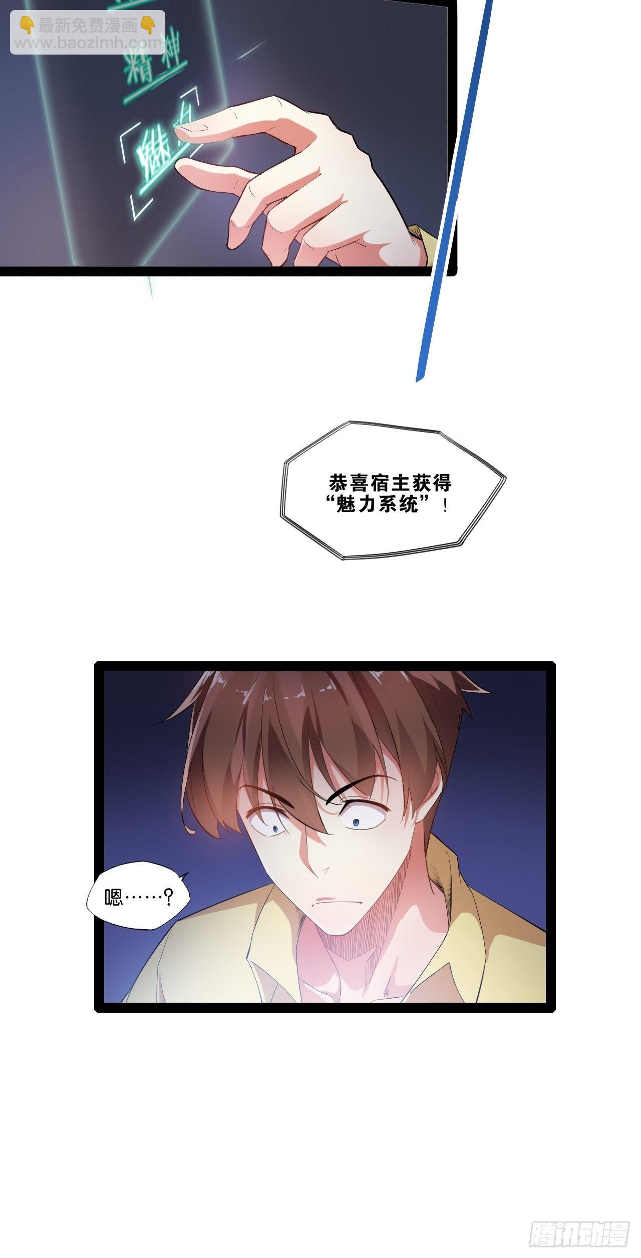 2.邪魅一笑-第3话