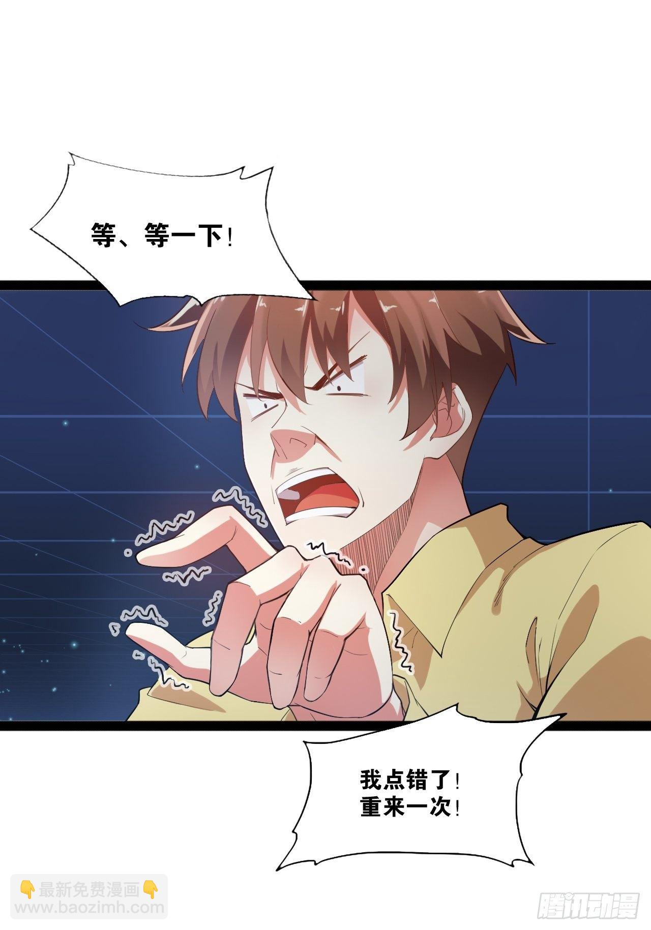 2.邪魅一笑-第3话