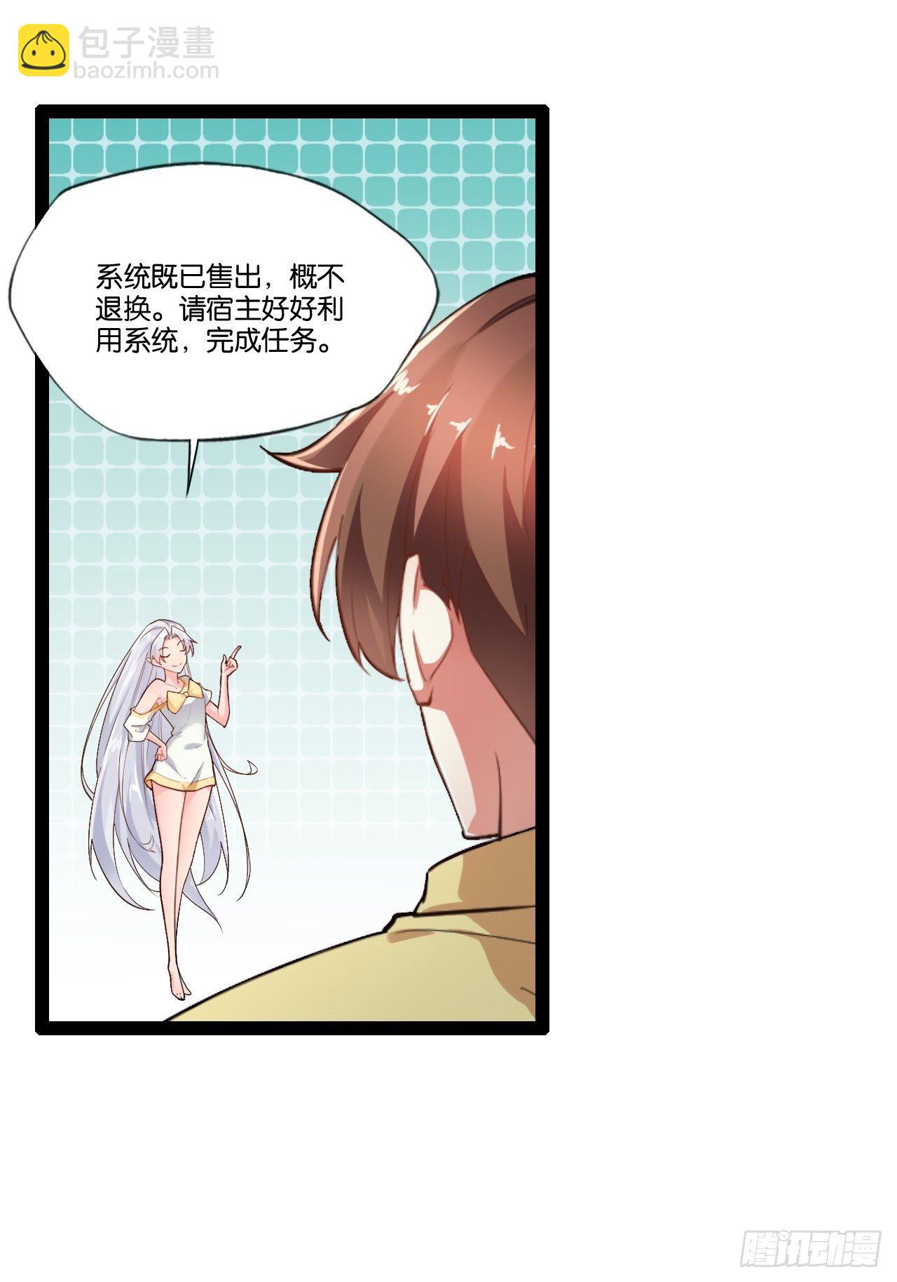 2.邪魅一笑-第3话