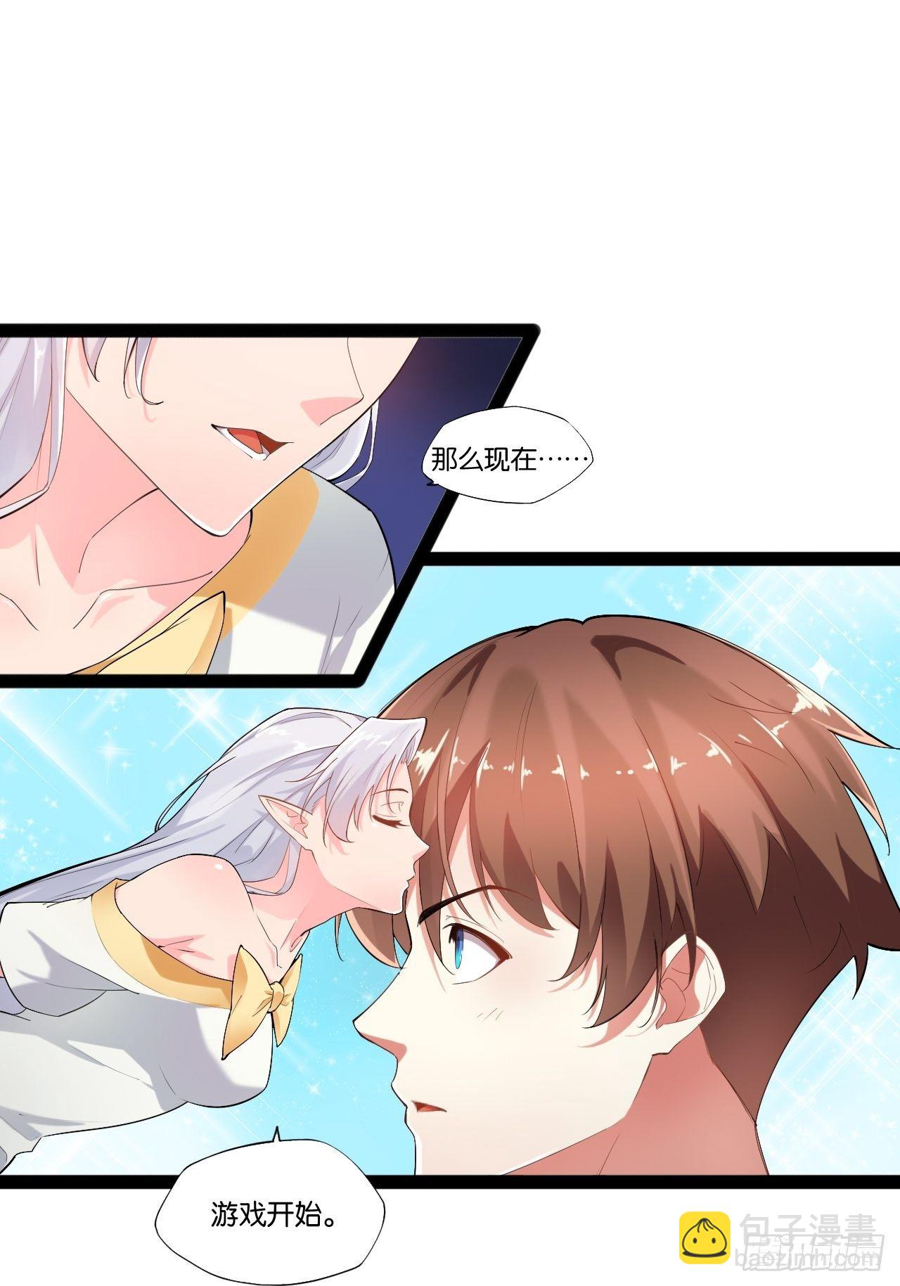 2.邪魅一笑-第3话