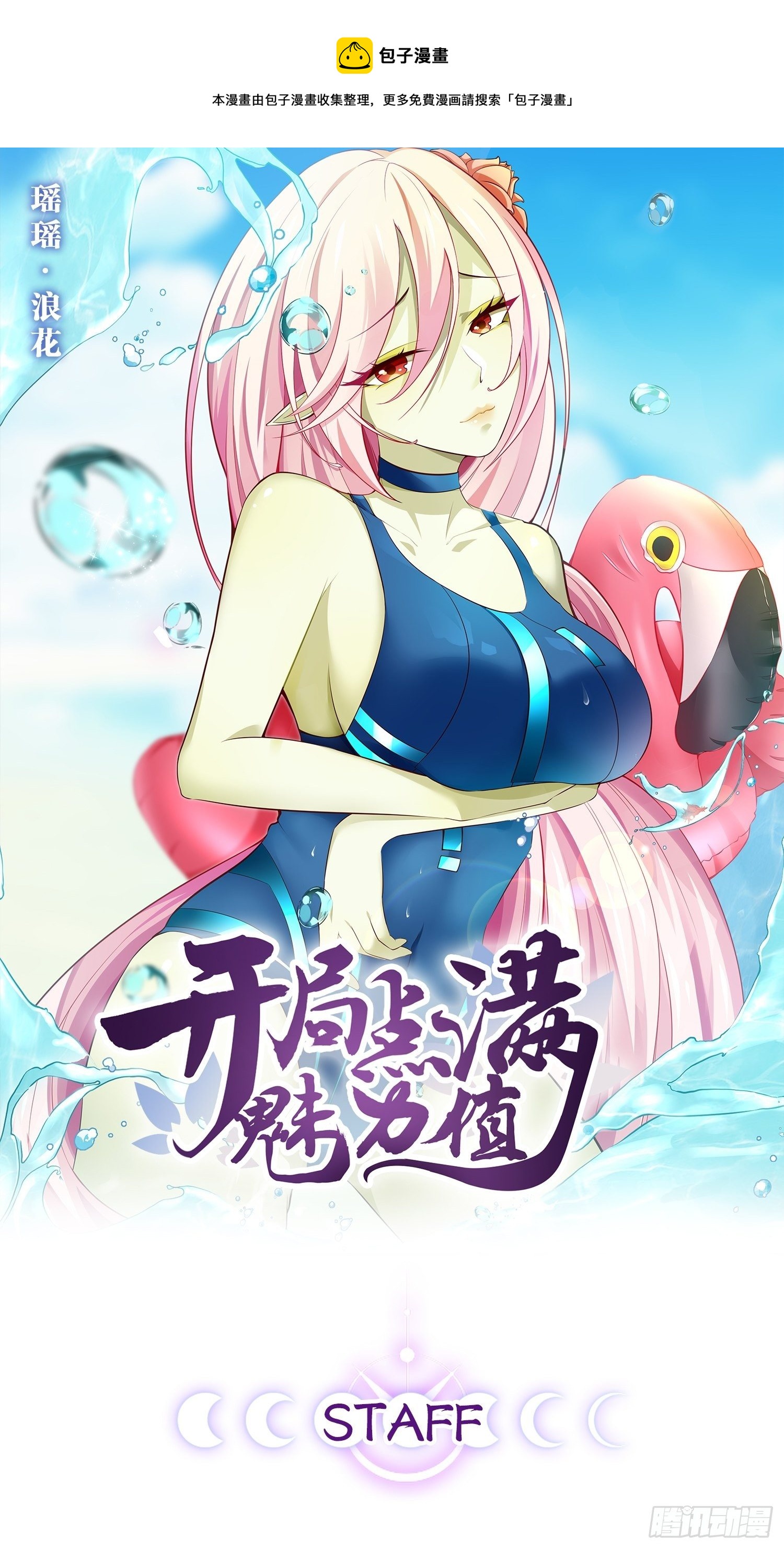 20.大战双姝(1/2)-第21话