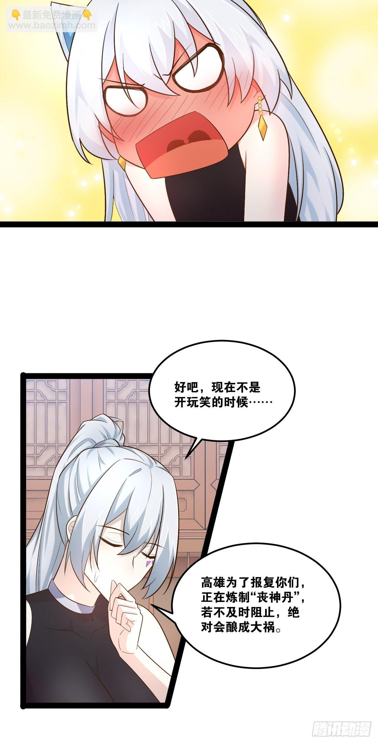 20.大战双姝(1/2)-第21话