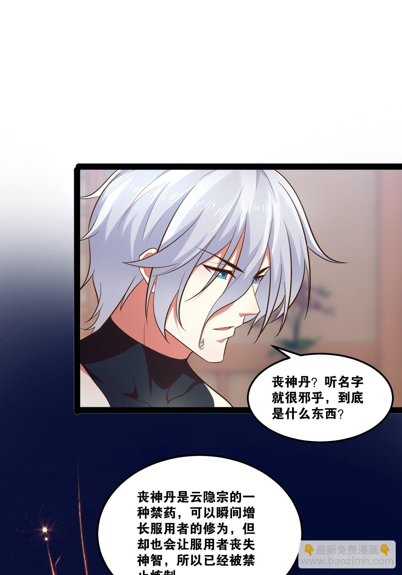 20.大战双姝(1/2)-第21话