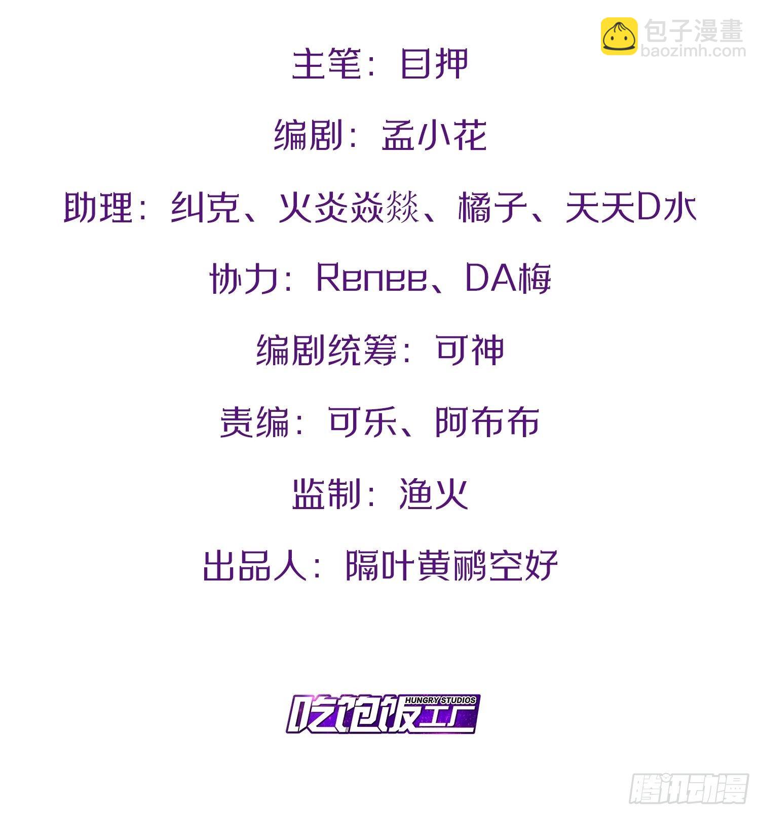 20.大战双姝(1/2)-第21话