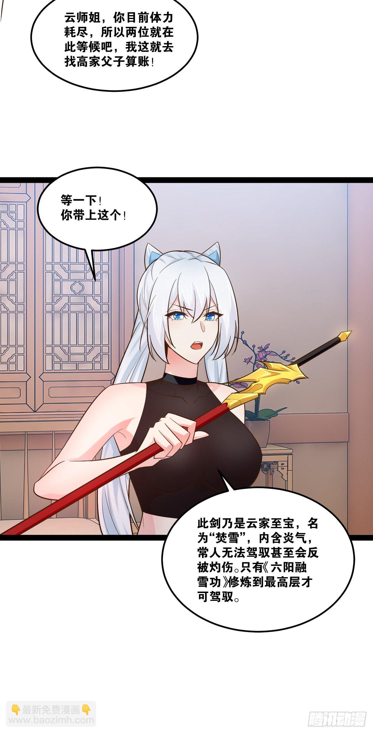 20.大战双姝(1/2)-第21话