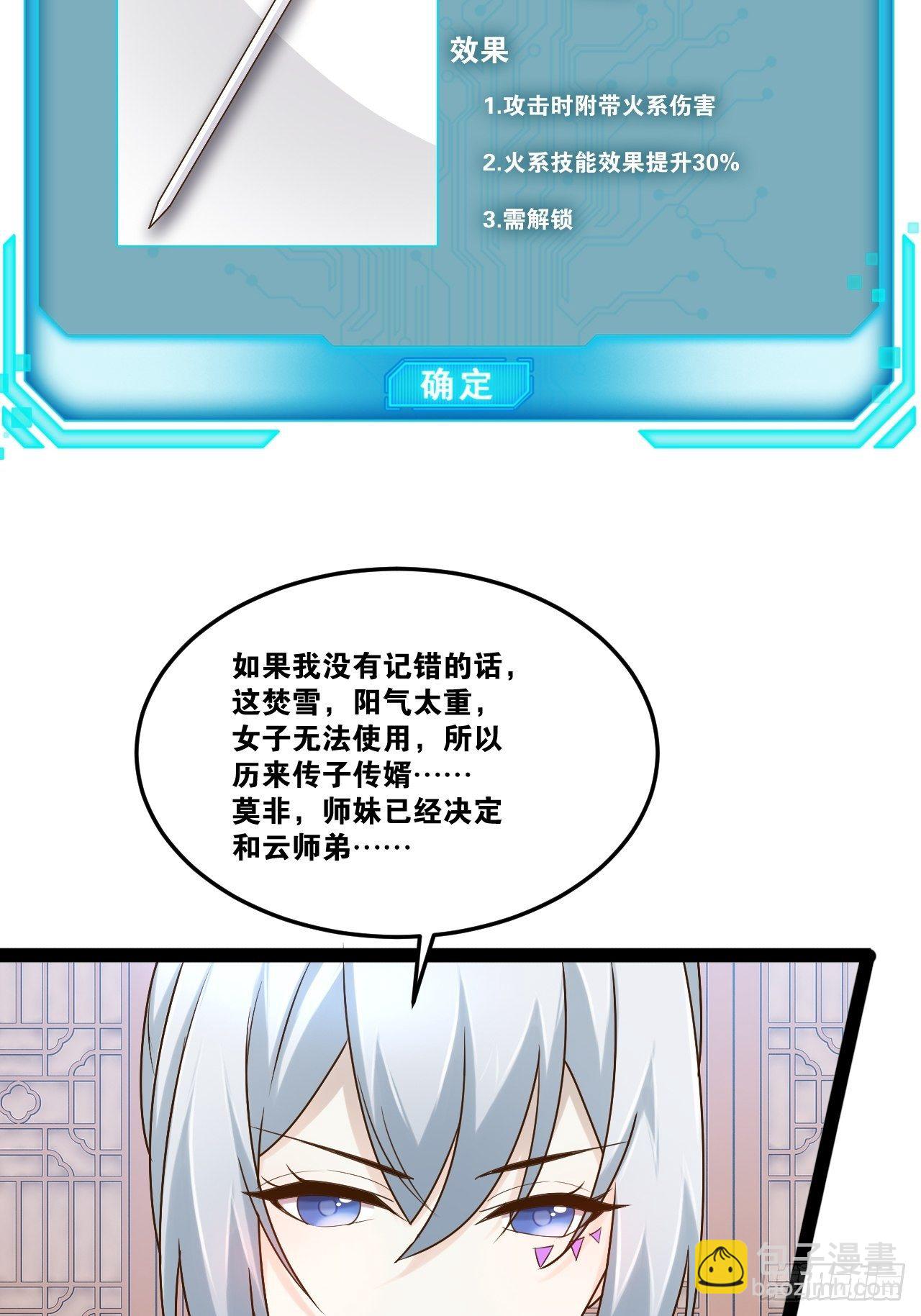 20.大战双姝(1/2)-第21话