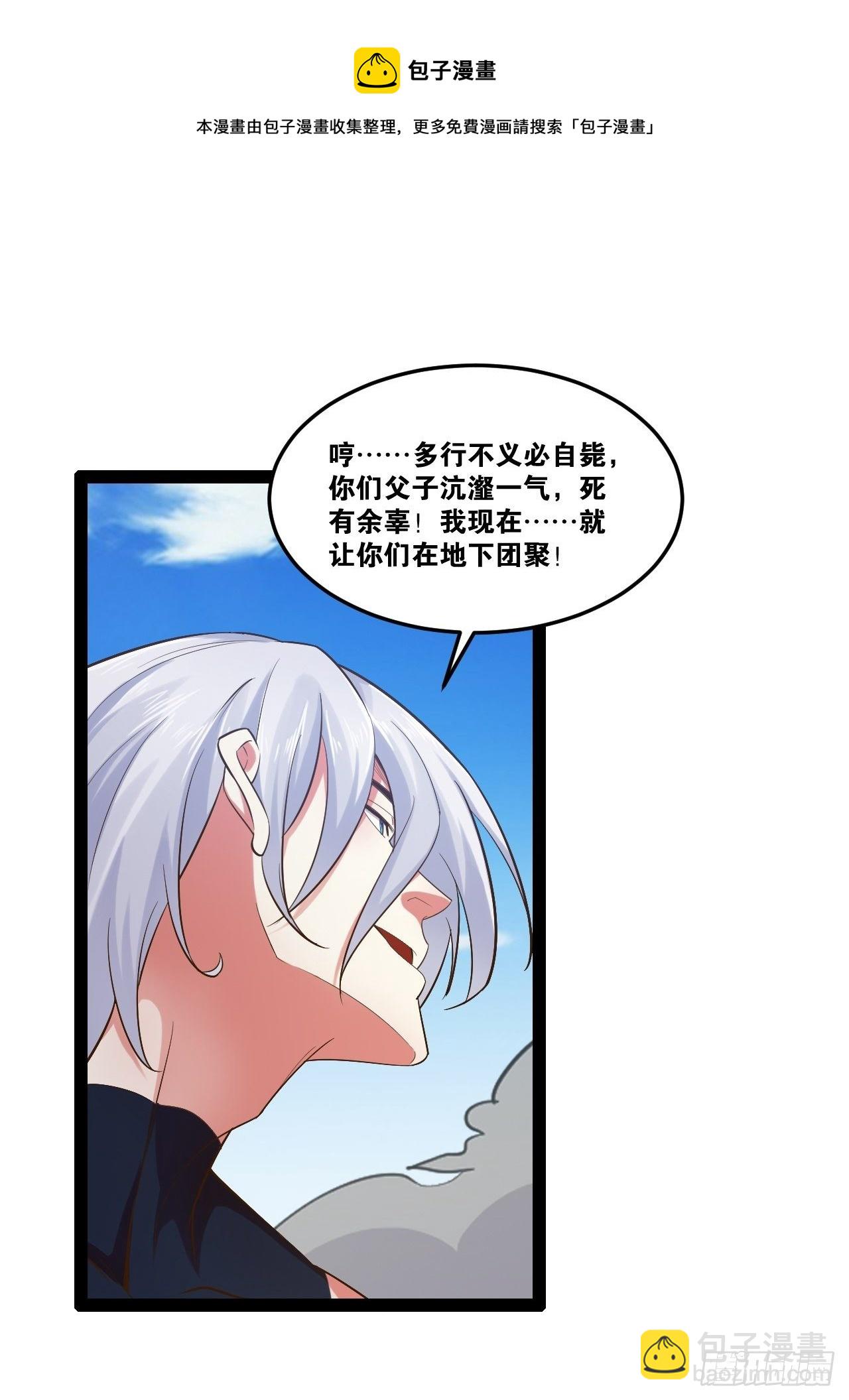 20.大战双姝(1/2)-第21话