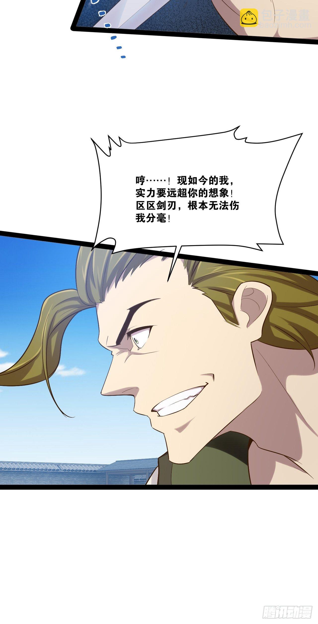 20.大战双姝(1/2)-第21话