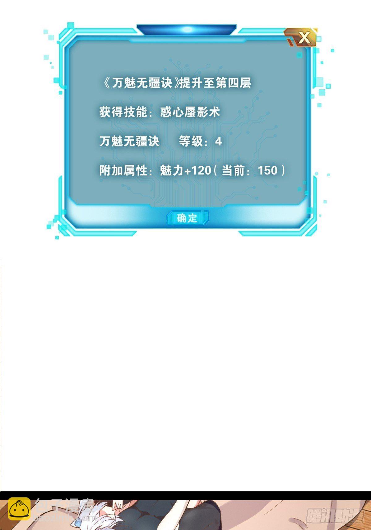 20.大战双姝(1/2)-第21话