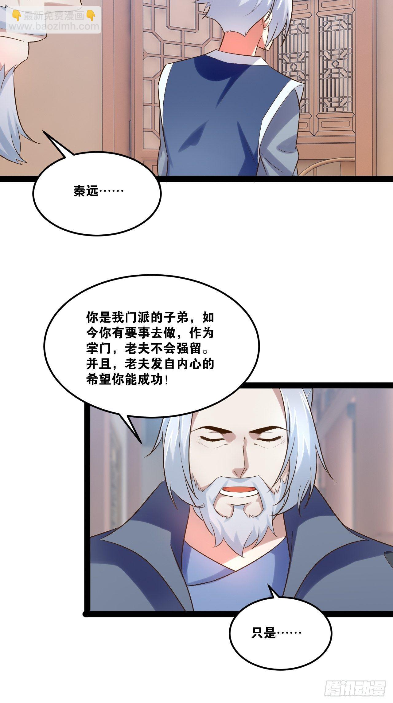 22.今朝有酒-第23话