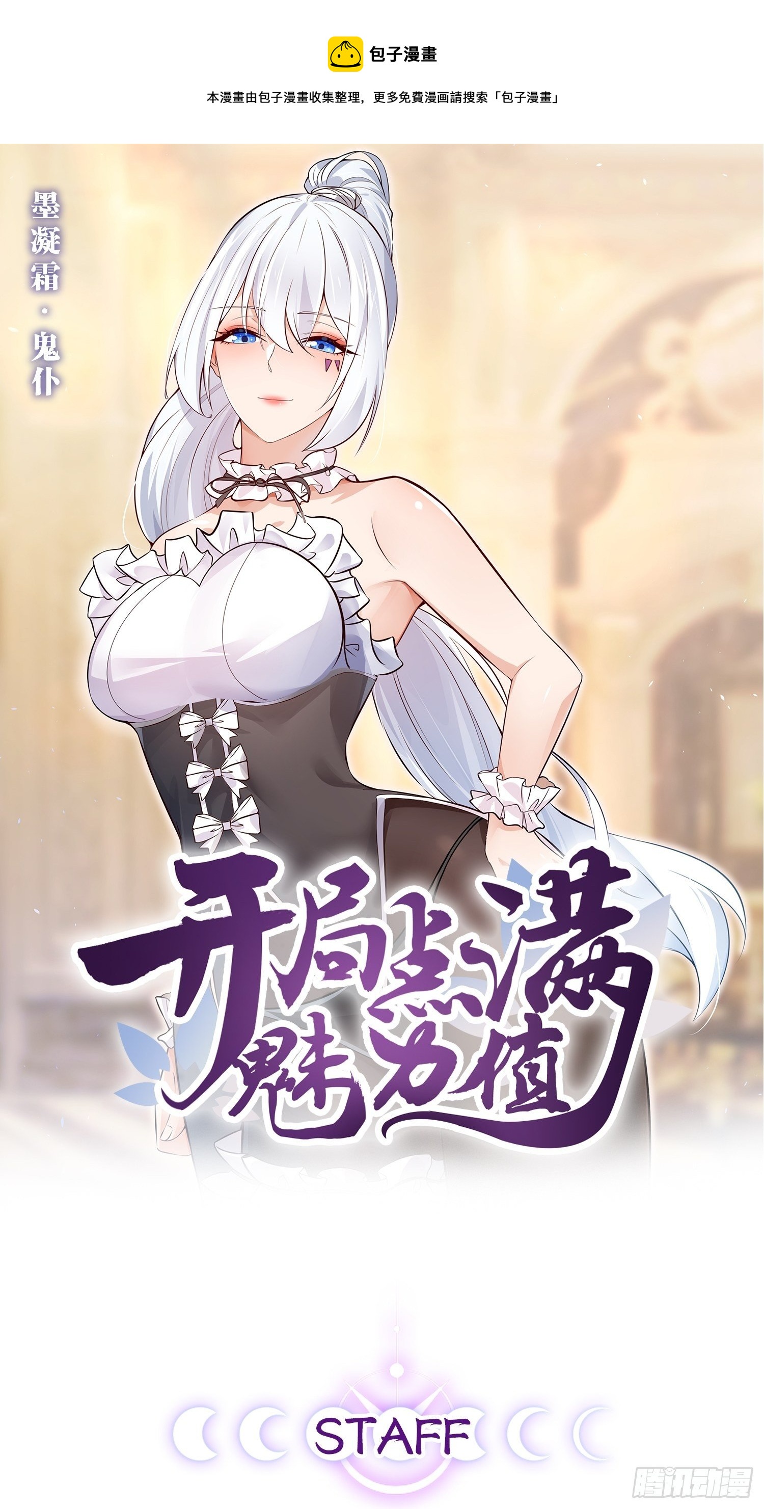 奴隶魅魔(1/2)-第25话
