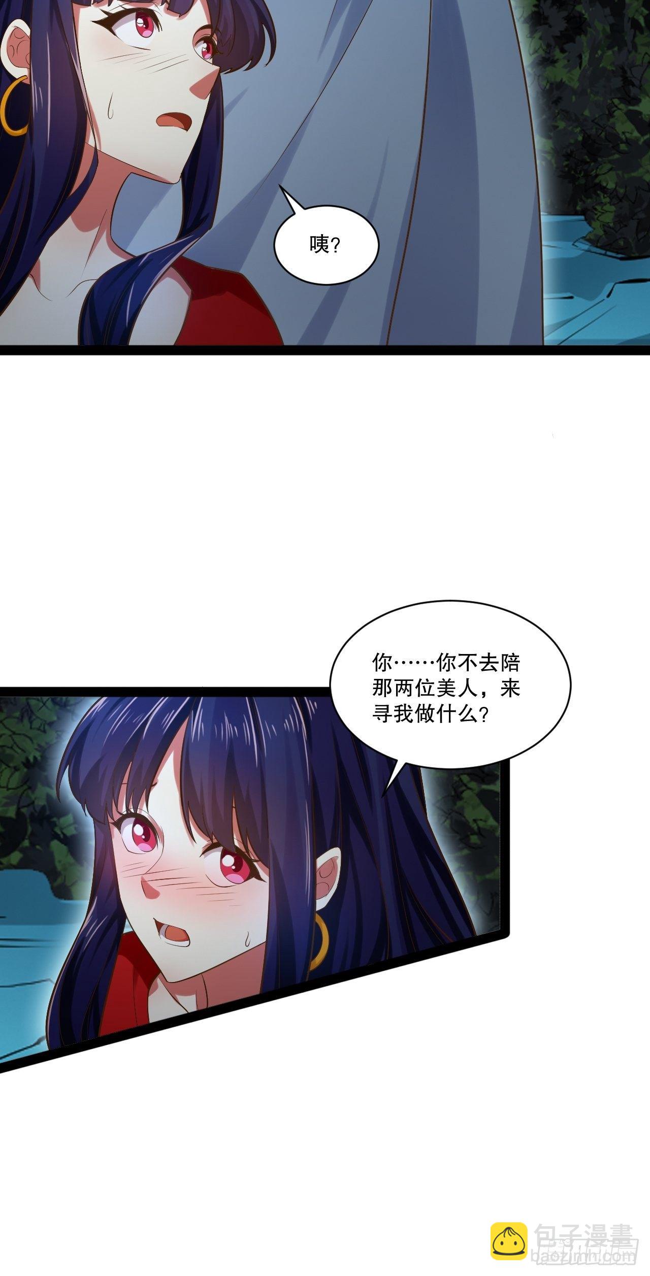 奴隶魅魔(1/2)-第25话