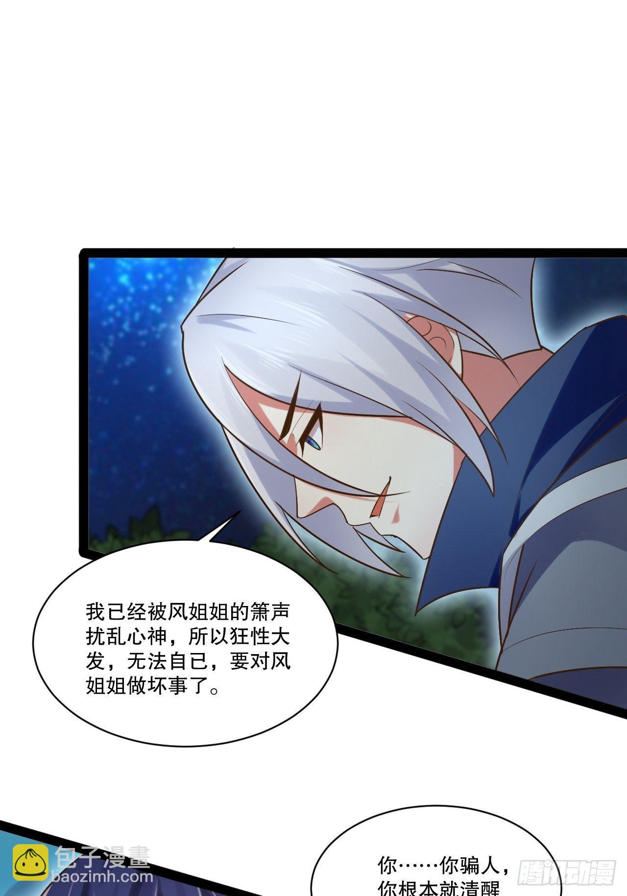 奴隶魅魔(1/2)-第25话