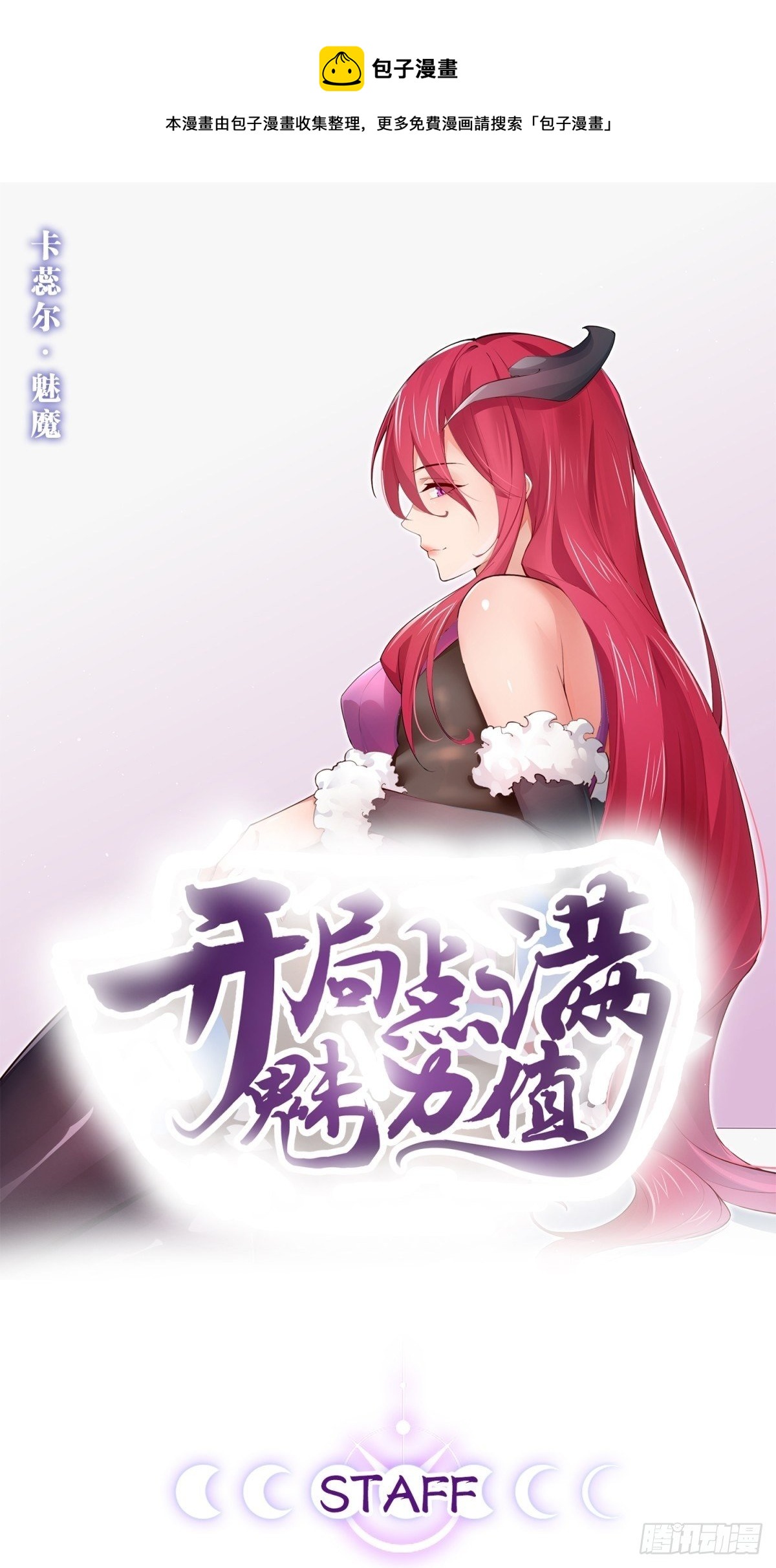 26.魔王封印(1/2)-第27话