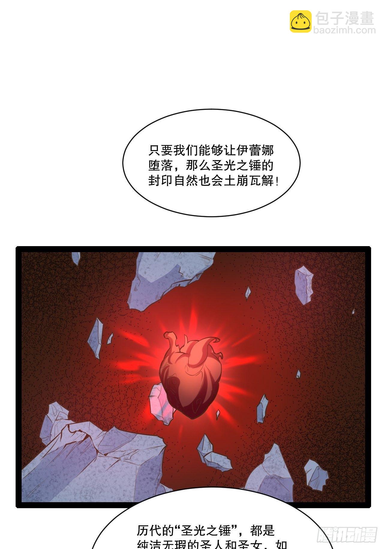 26.魔王封印(1/2)-第27话