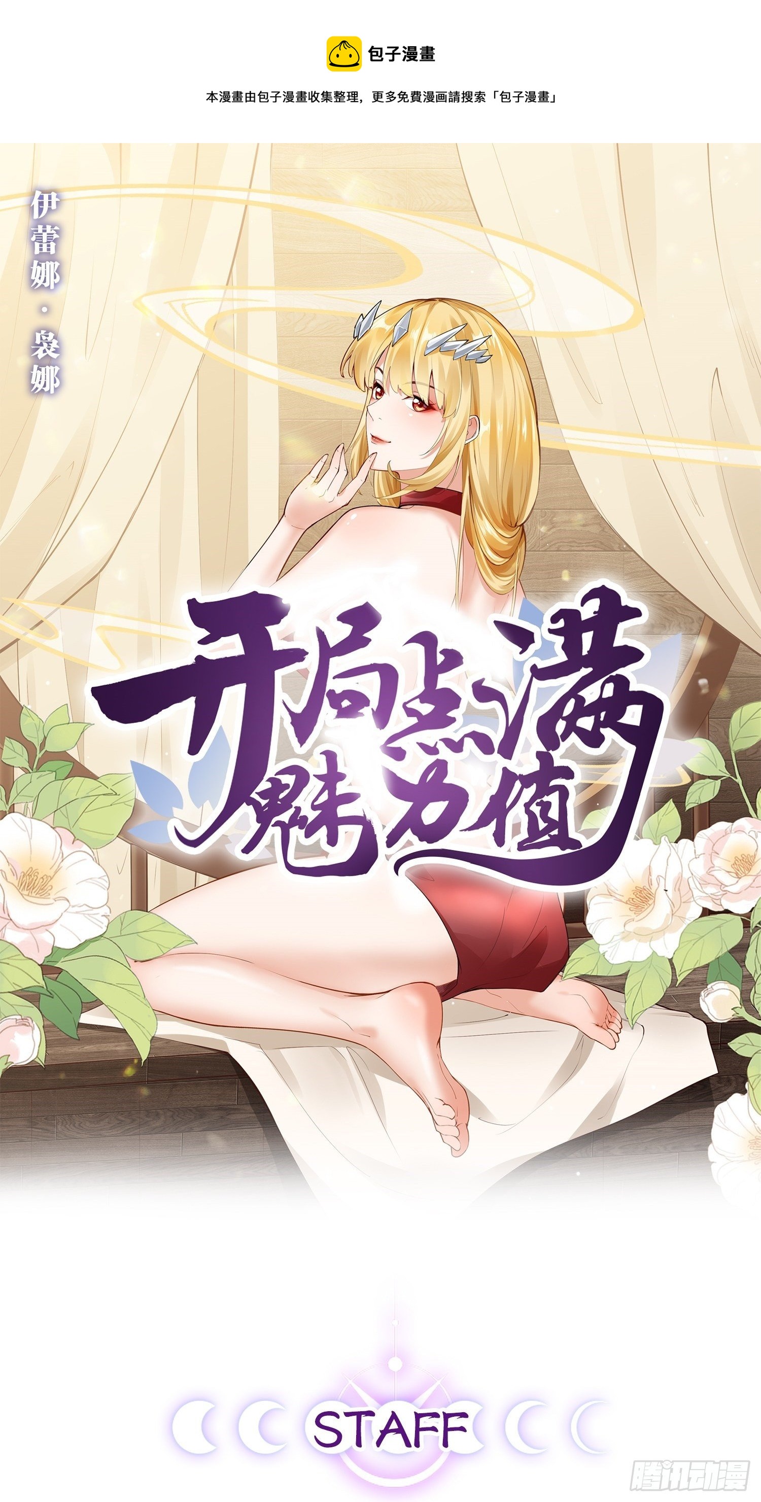 28.圣光之心(1/2)-第29话
