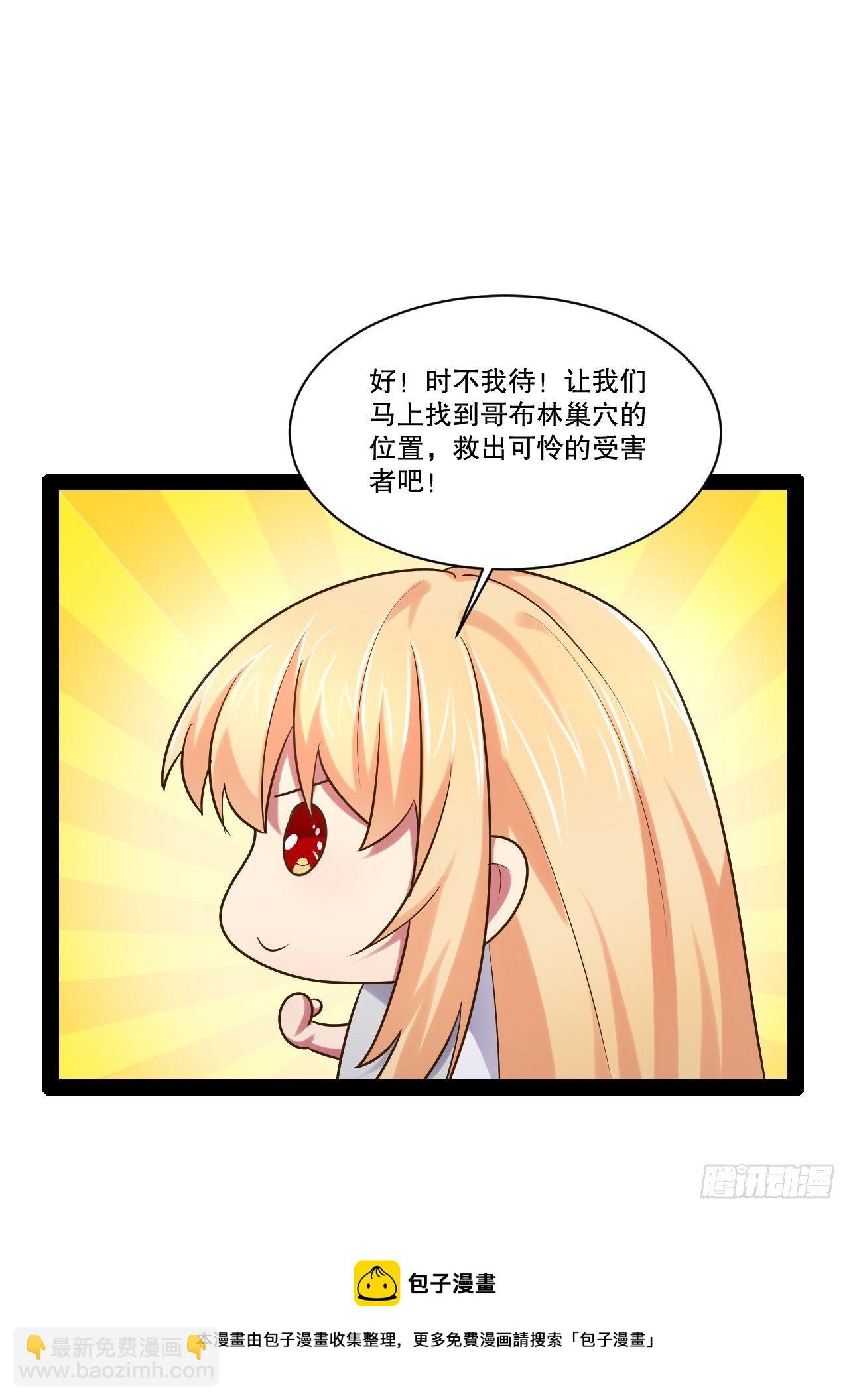 28.圣光之心(1/2)-第29话