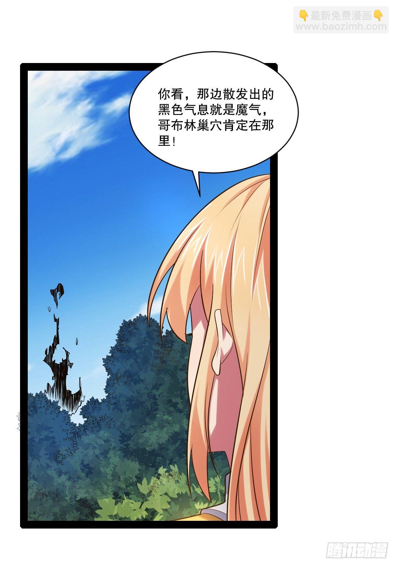 28.圣光之心(1/2)-第29话