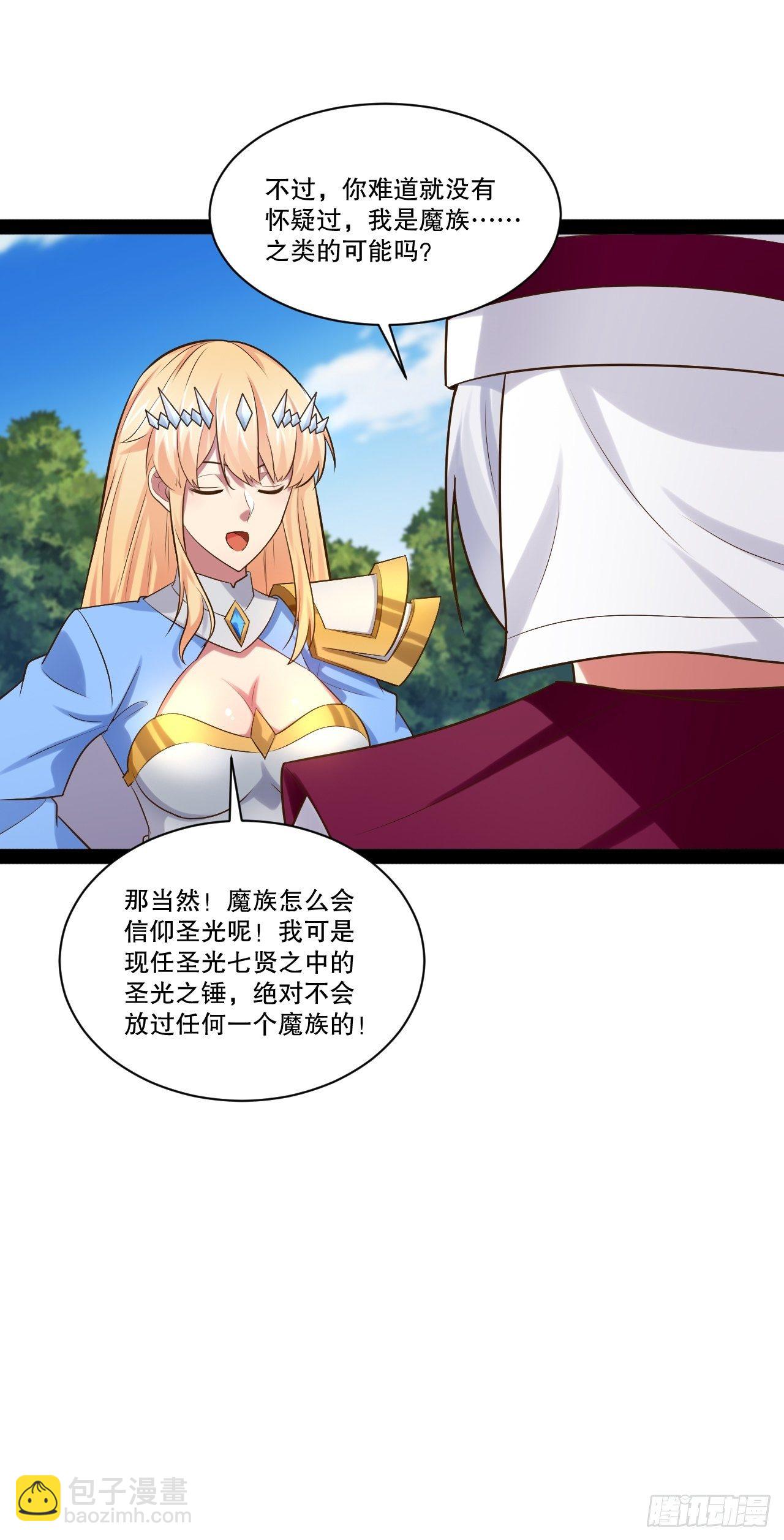 28.圣光之心(1/2)-第29话
