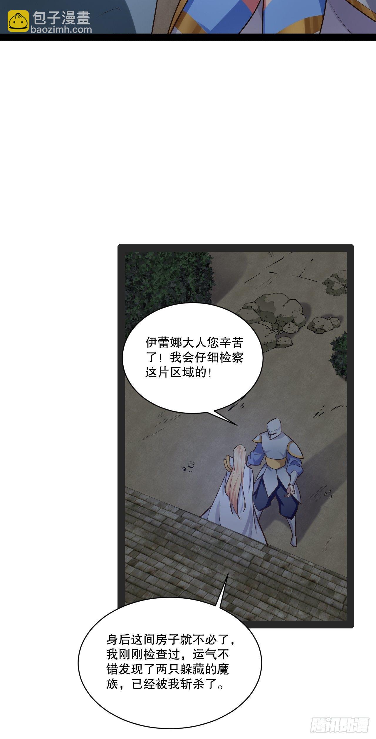 28.圣光之心(1/2)-第29话