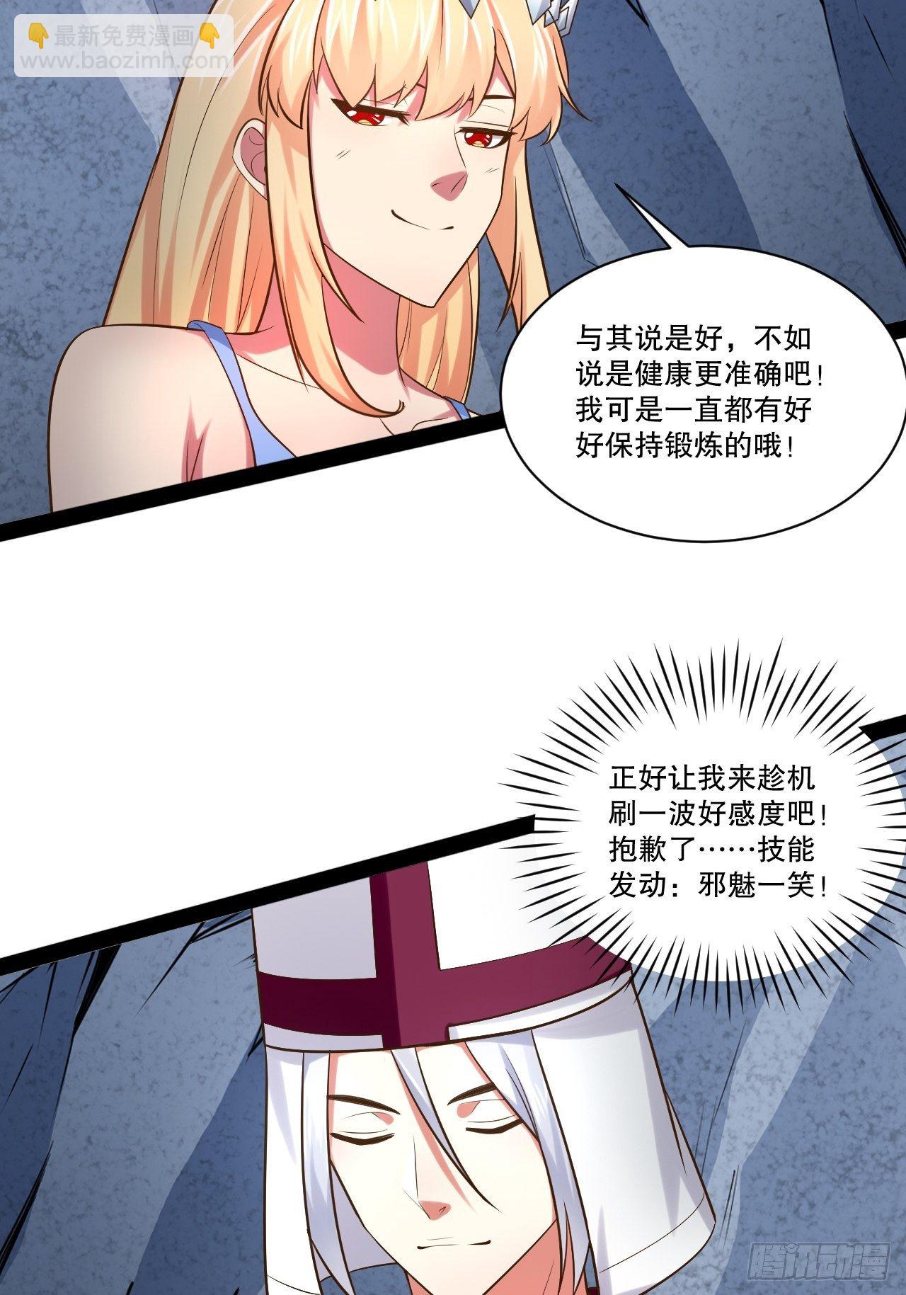 28.圣光之心(1/2)-第29话
