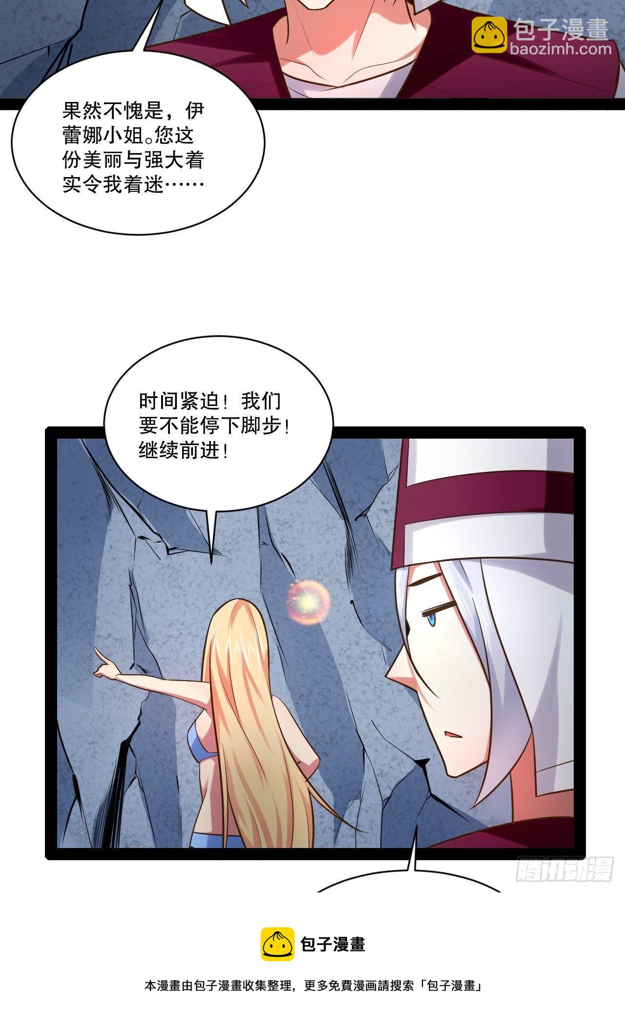 28.圣光之心(1/2)-第29话