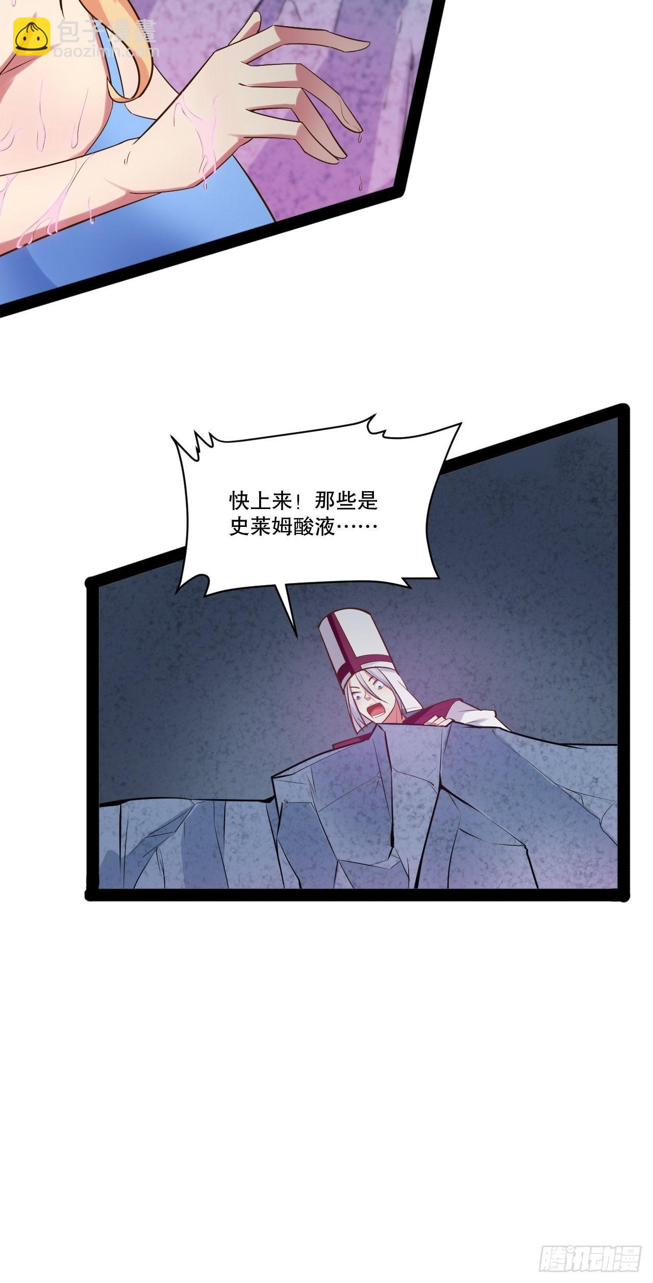 28.圣光之心(1/2)-第29话