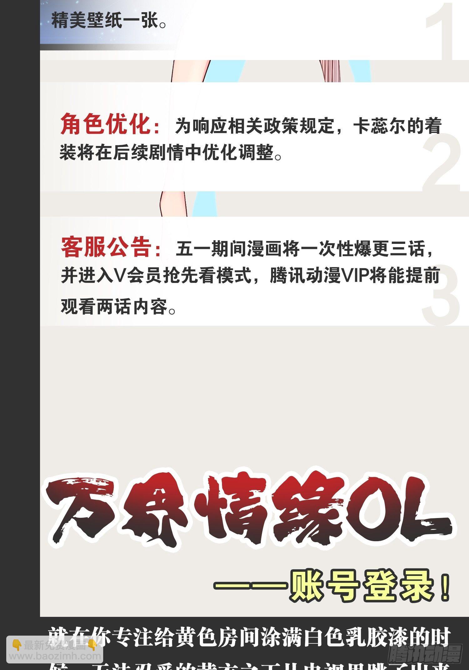 28.圣光之心(1/2)-第29话