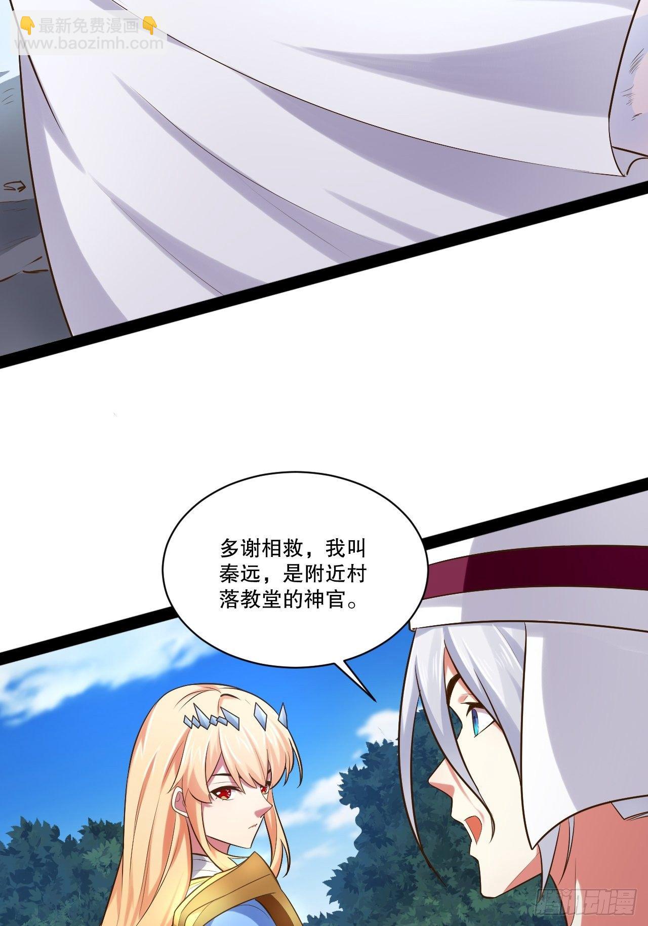 28.圣光之心(1/2)-第29话