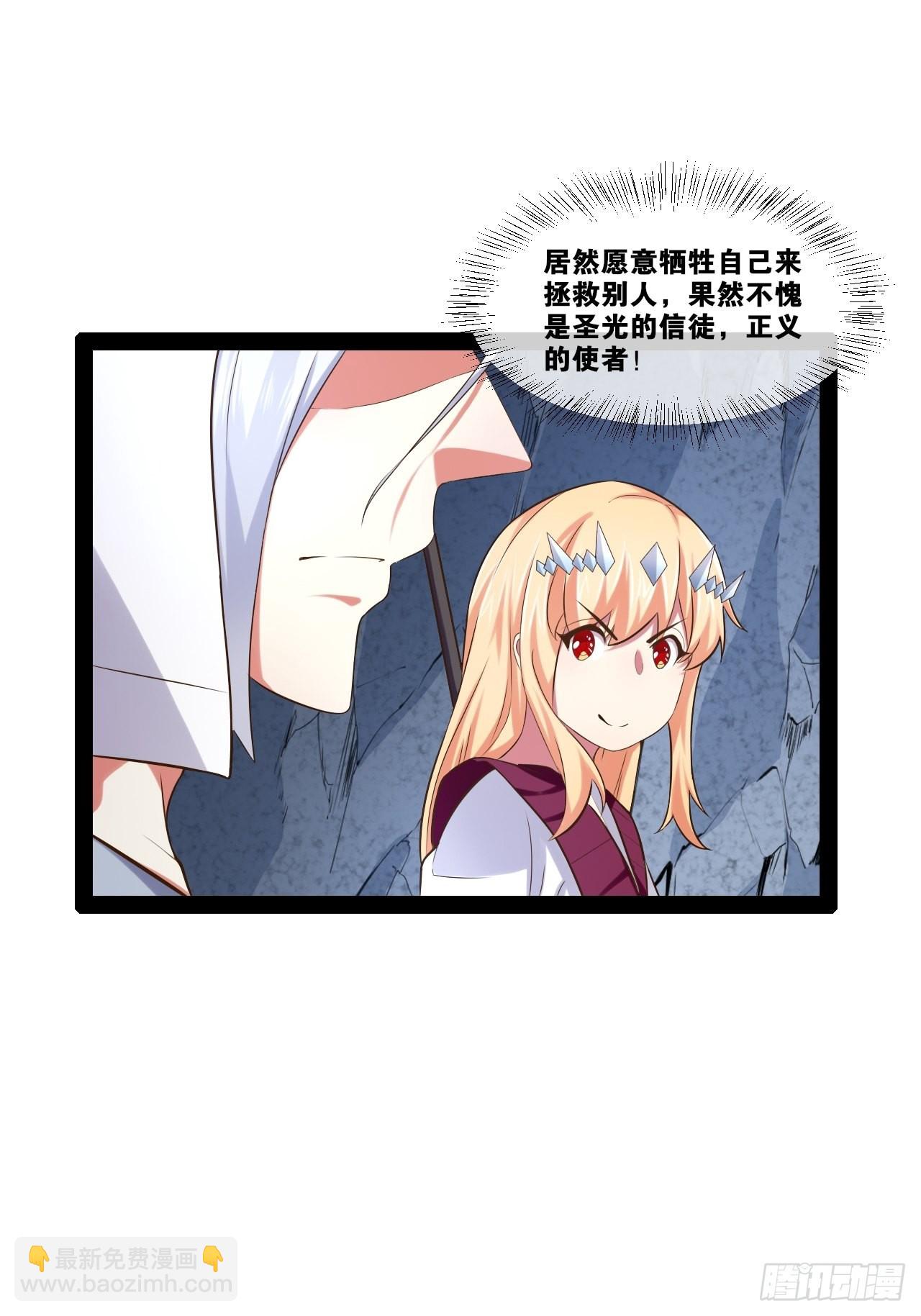 30.攻略女王(1/2)-第31话