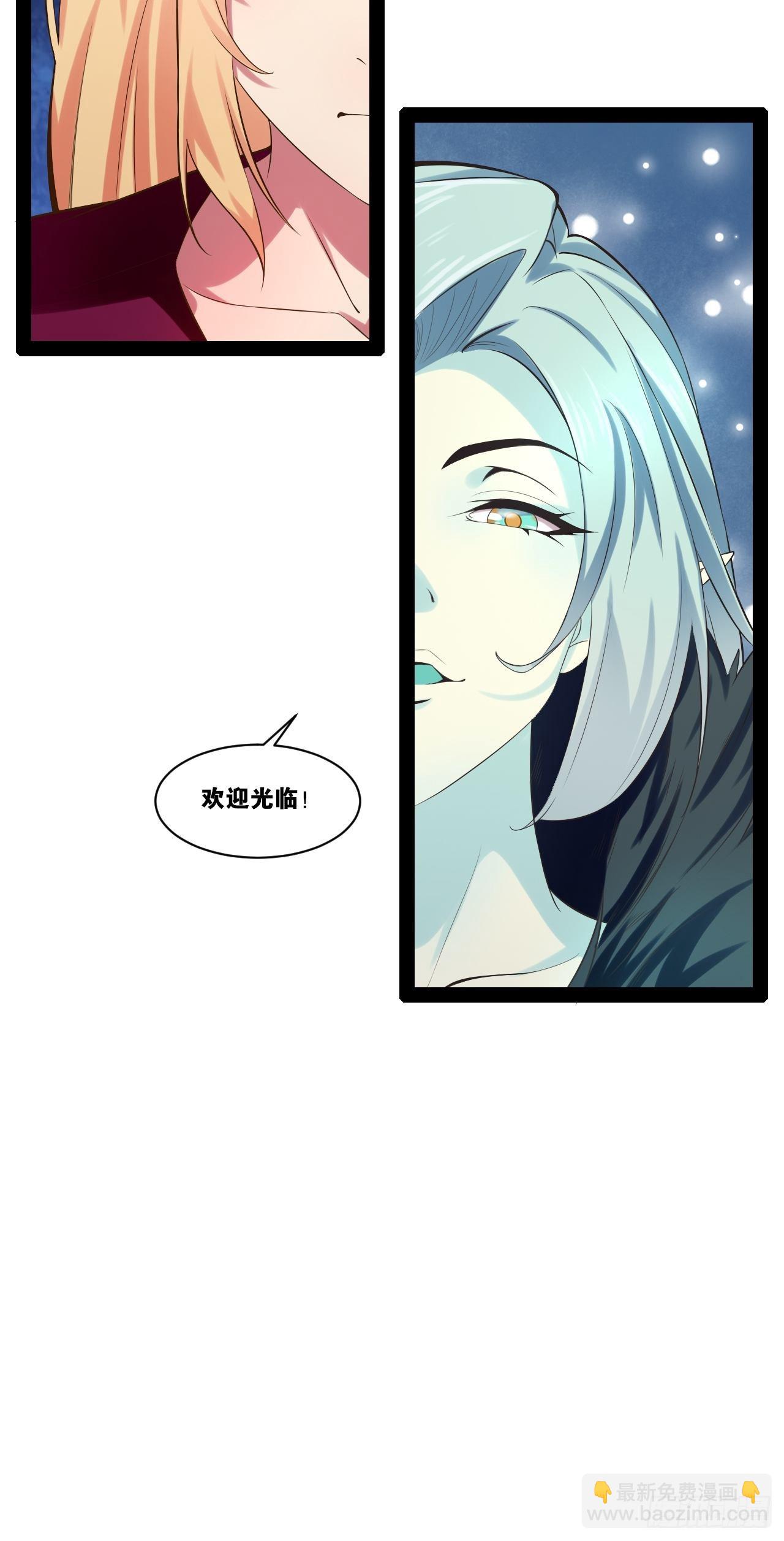 30.攻略女王(1/2)-第31话