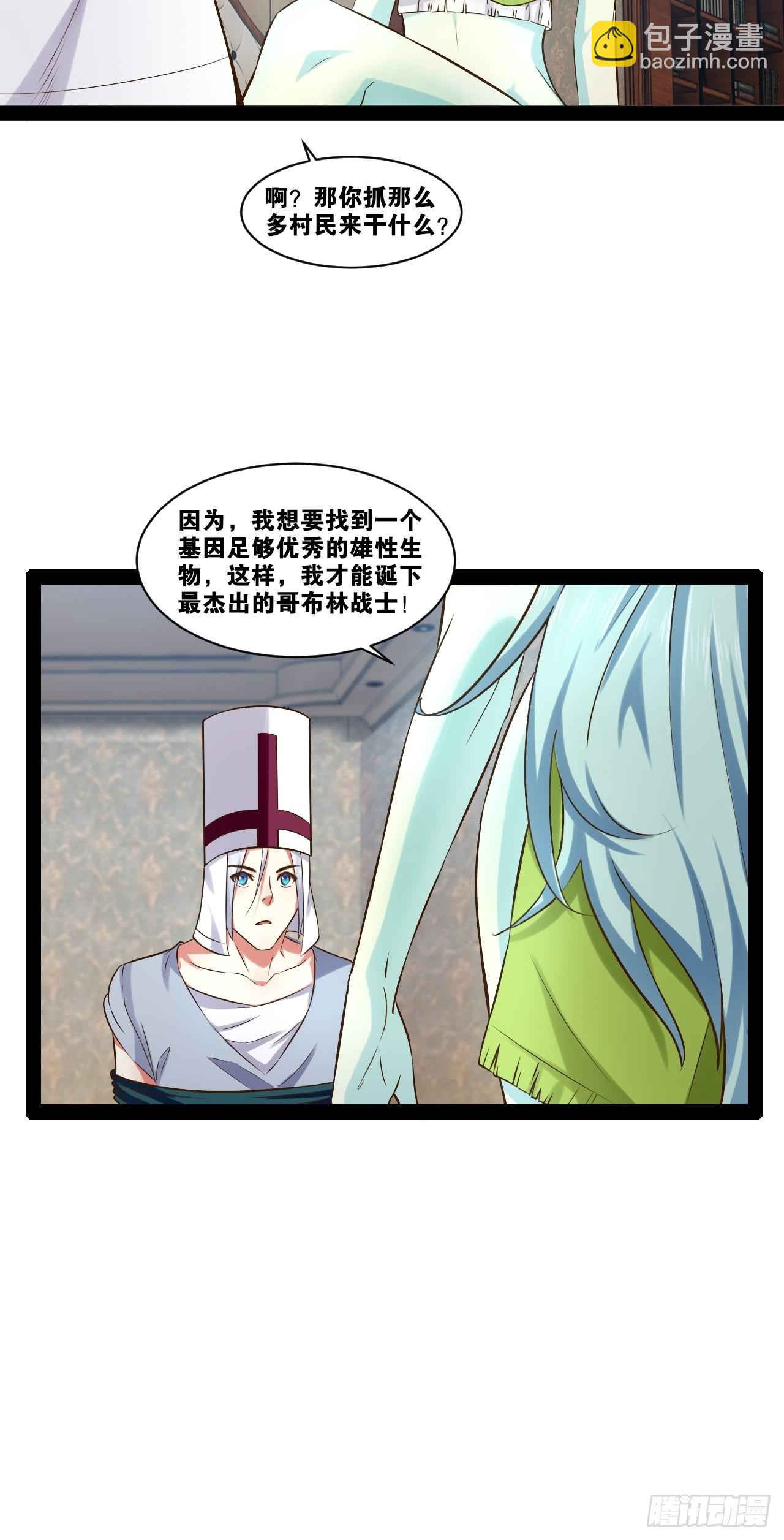 30.攻略女王(1/2)-第31话