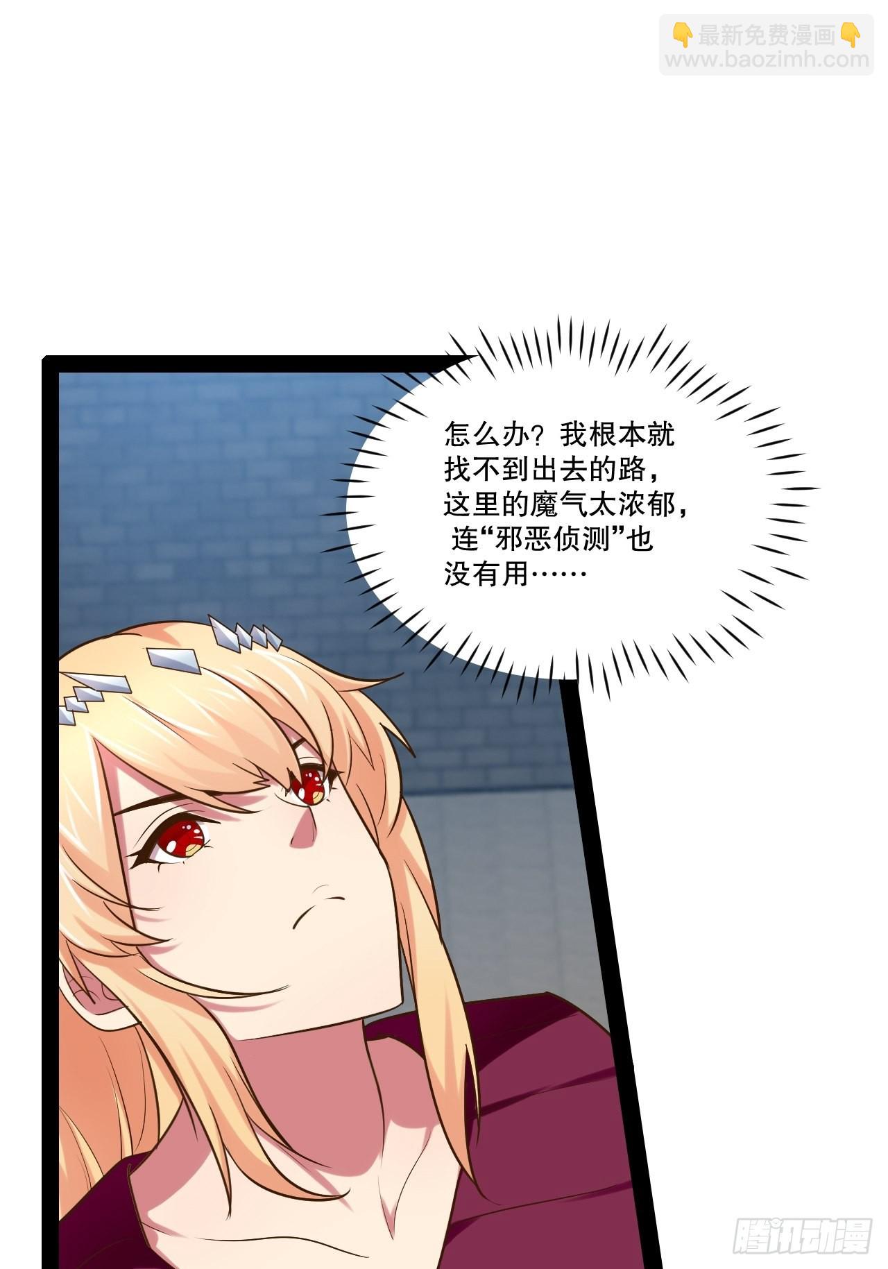 30.攻略女王(1/2)-第31话